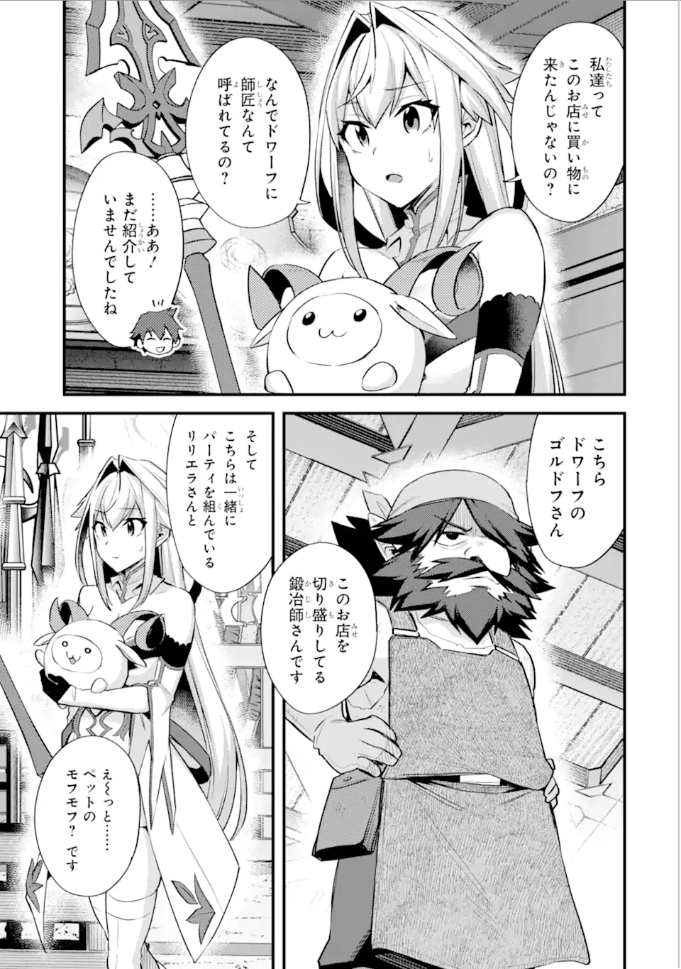 Nido Tensei Shita Shounen wa S Rank Boukensha Toshite Heion ni Sugosu - Zense ga Kenja de Eiyuu Datta Boku wa Raise dewa Jimini Ikiru Chap 32.1 - Next Chap 33.1