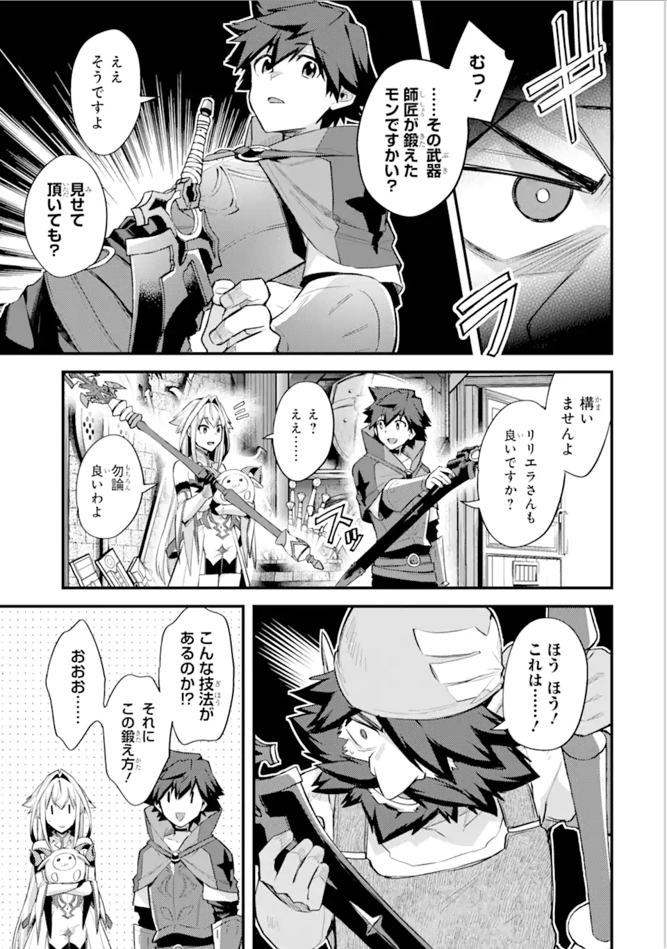 Nido Tensei Shita Shounen wa S Rank Boukensha Toshite Heion ni Sugosu - Zense ga Kenja de Eiyuu Datta Boku wa Raise dewa Jimini Ikiru Chap 32.1 - Next Chap 33.1