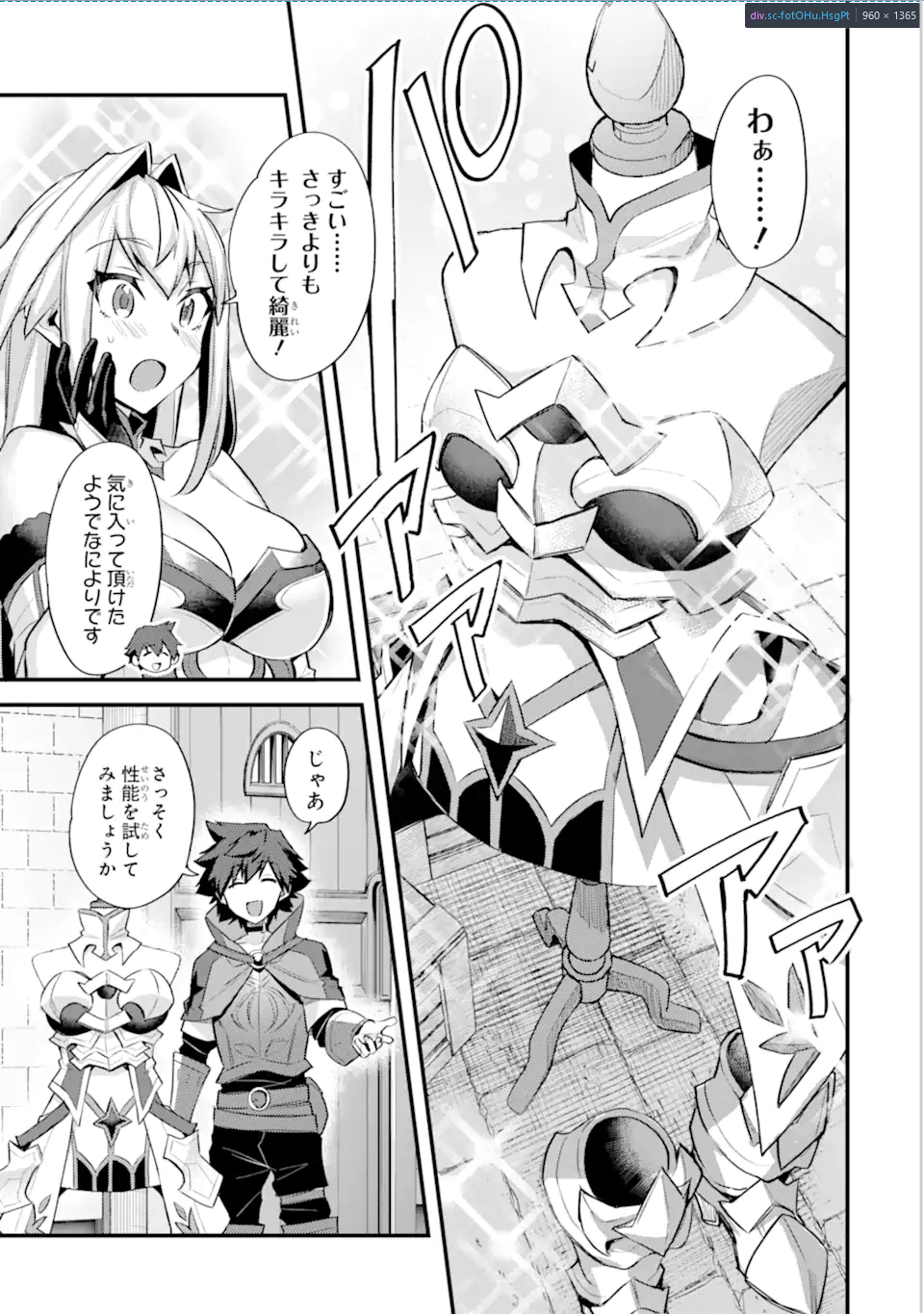 Nido Tensei Shita Shounen wa S Rank Boukensha Toshite Heion ni Sugosu - Zense ga Kenja de Eiyuu Datta Boku wa Raise dewa Jimini Ikiru Chap 32.2 - Next Chap 33.2