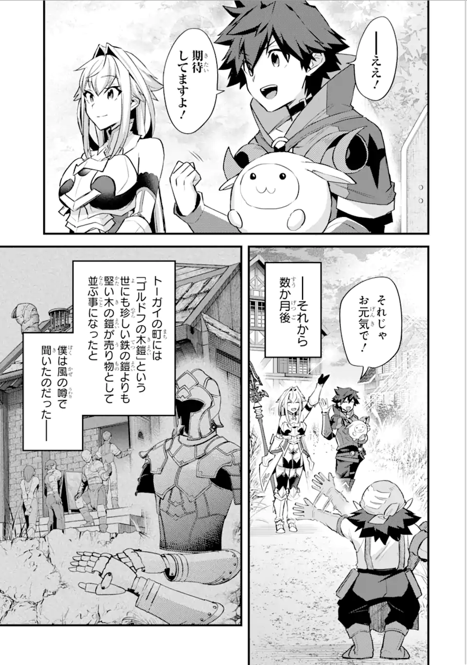 Nido Tensei Shita Shounen wa S Rank Boukensha Toshite Heion ni Sugosu - Zense ga Kenja de Eiyuu Datta Boku wa Raise dewa Jimini Ikiru Chap 32.2 - Next Chap 33.2