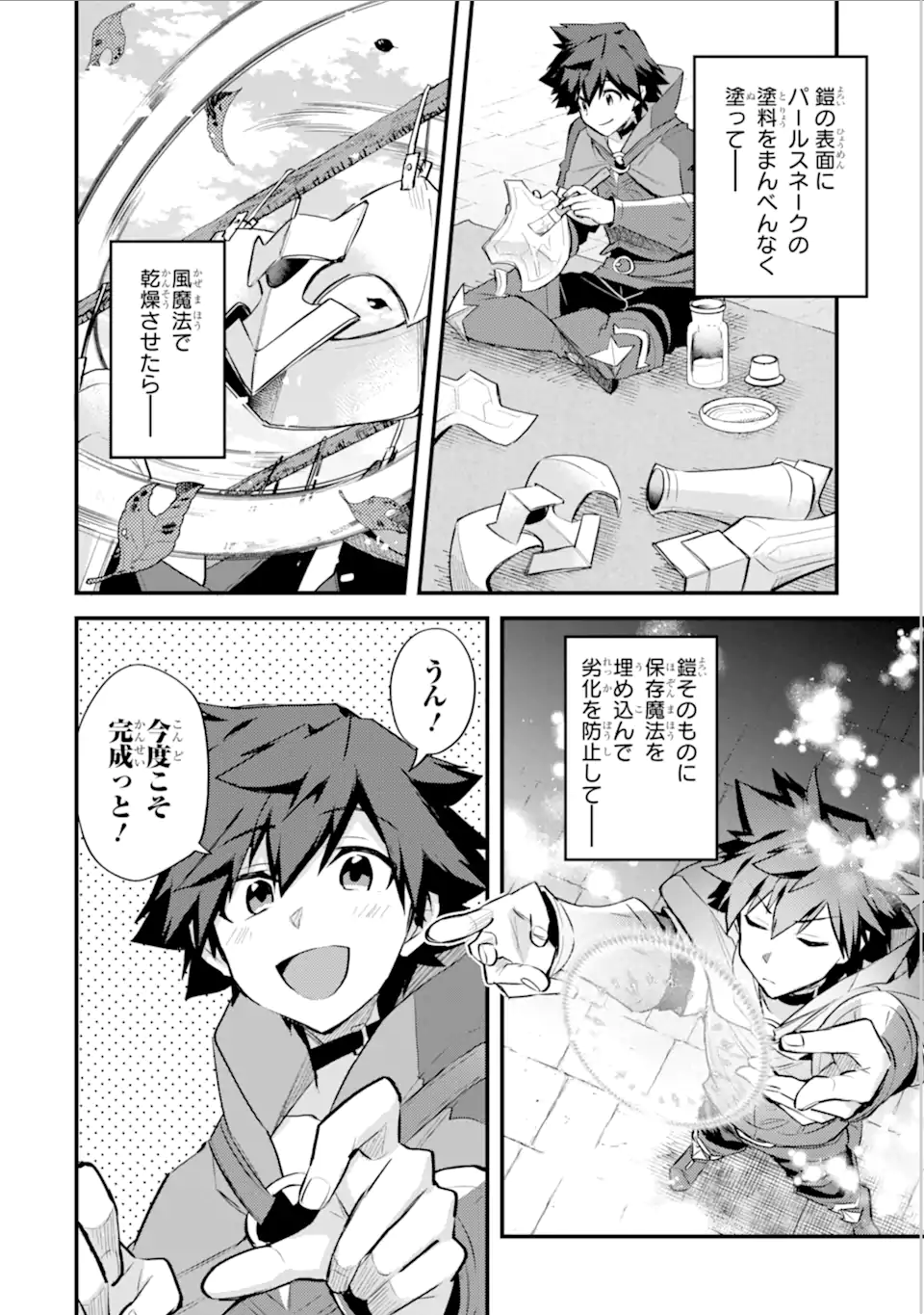 Nido Tensei Shita Shounen wa S Rank Boukensha Toshite Heion ni Sugosu - Zense ga Kenja de Eiyuu Datta Boku wa Raise dewa Jimini Ikiru Chap 32.2 - Next Chap 33.2