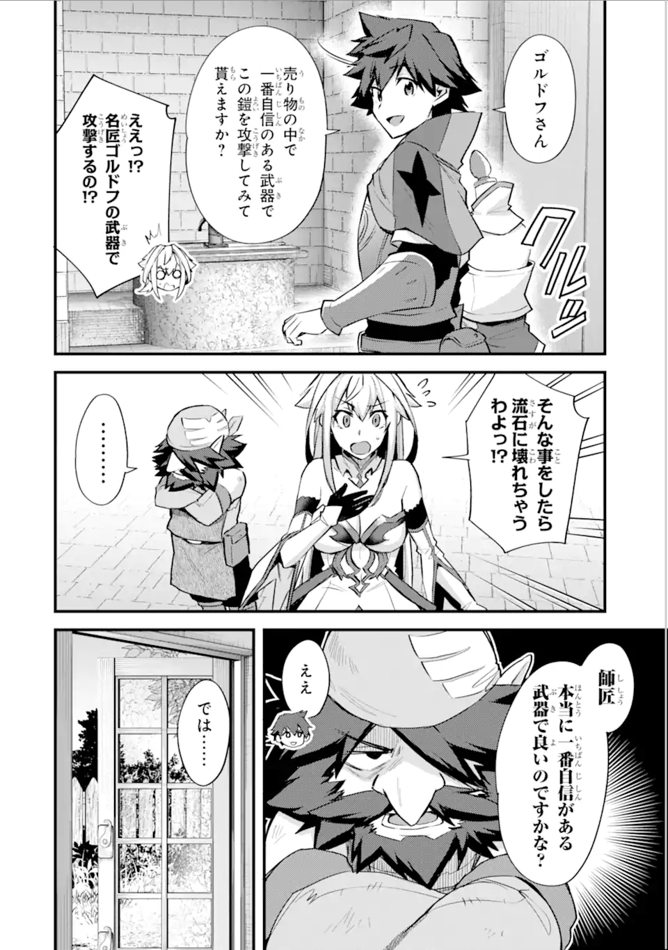 Nido Tensei Shita Shounen wa S Rank Boukensha Toshite Heion ni Sugosu - Zense ga Kenja de Eiyuu Datta Boku wa Raise dewa Jimini Ikiru Chap 32.2 - Next Chap 33.2