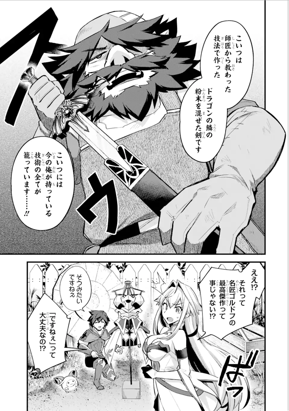 Nido Tensei Shita Shounen wa S Rank Boukensha Toshite Heion ni Sugosu - Zense ga Kenja de Eiyuu Datta Boku wa Raise dewa Jimini Ikiru Chap 32.2 - Next Chap 33.2