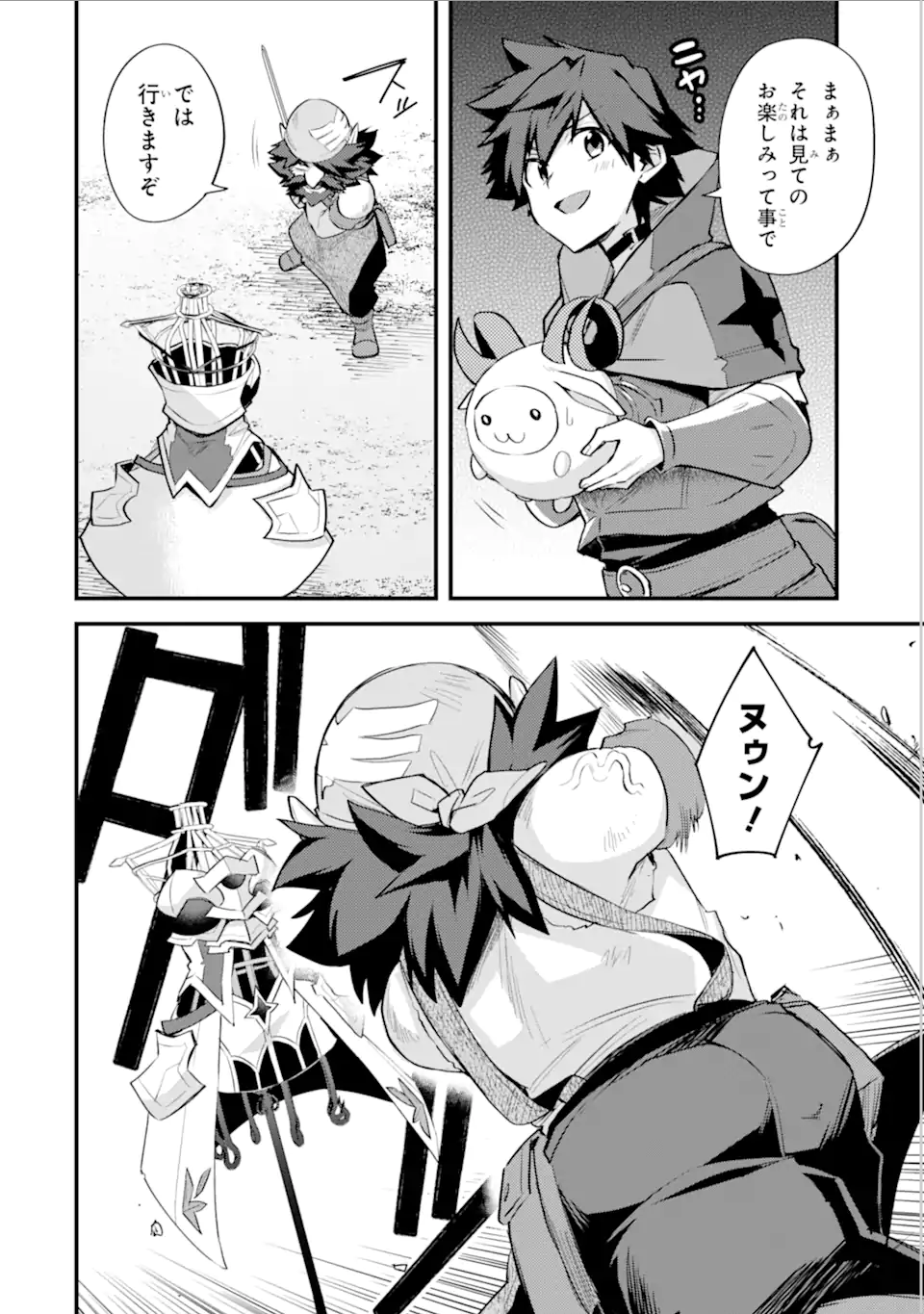 Nido Tensei Shita Shounen wa S Rank Boukensha Toshite Heion ni Sugosu - Zense ga Kenja de Eiyuu Datta Boku wa Raise dewa Jimini Ikiru Chap 32.2 - Next Chap 33.2