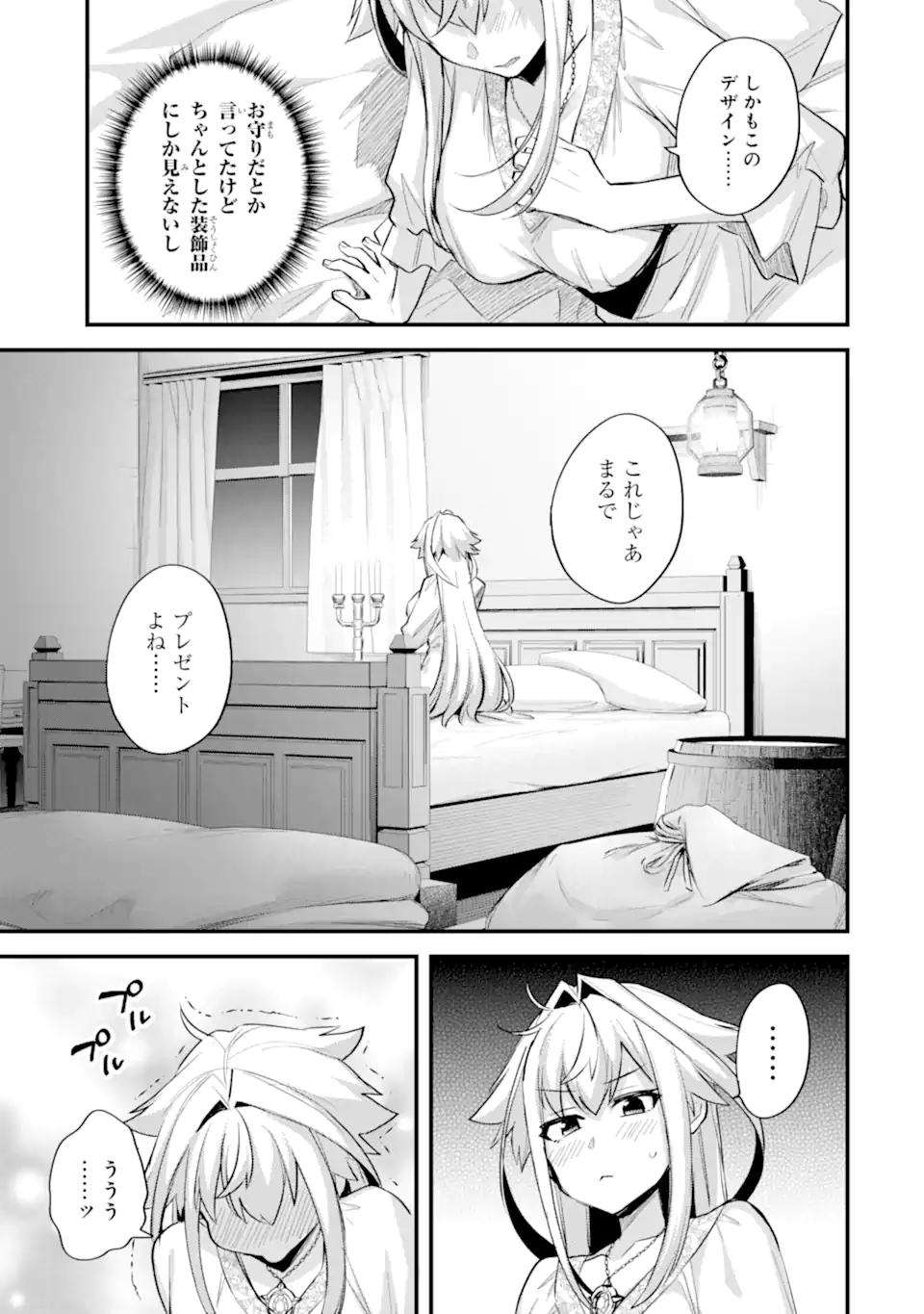 Nido Tensei Shita Shounen wa S Rank Boukensha Toshite Heion ni Sugosu - Zense ga Kenja de Eiyuu Datta Boku wa Raise dewa Jimini Ikiru Chap 37.1 - Next Chap 38.1