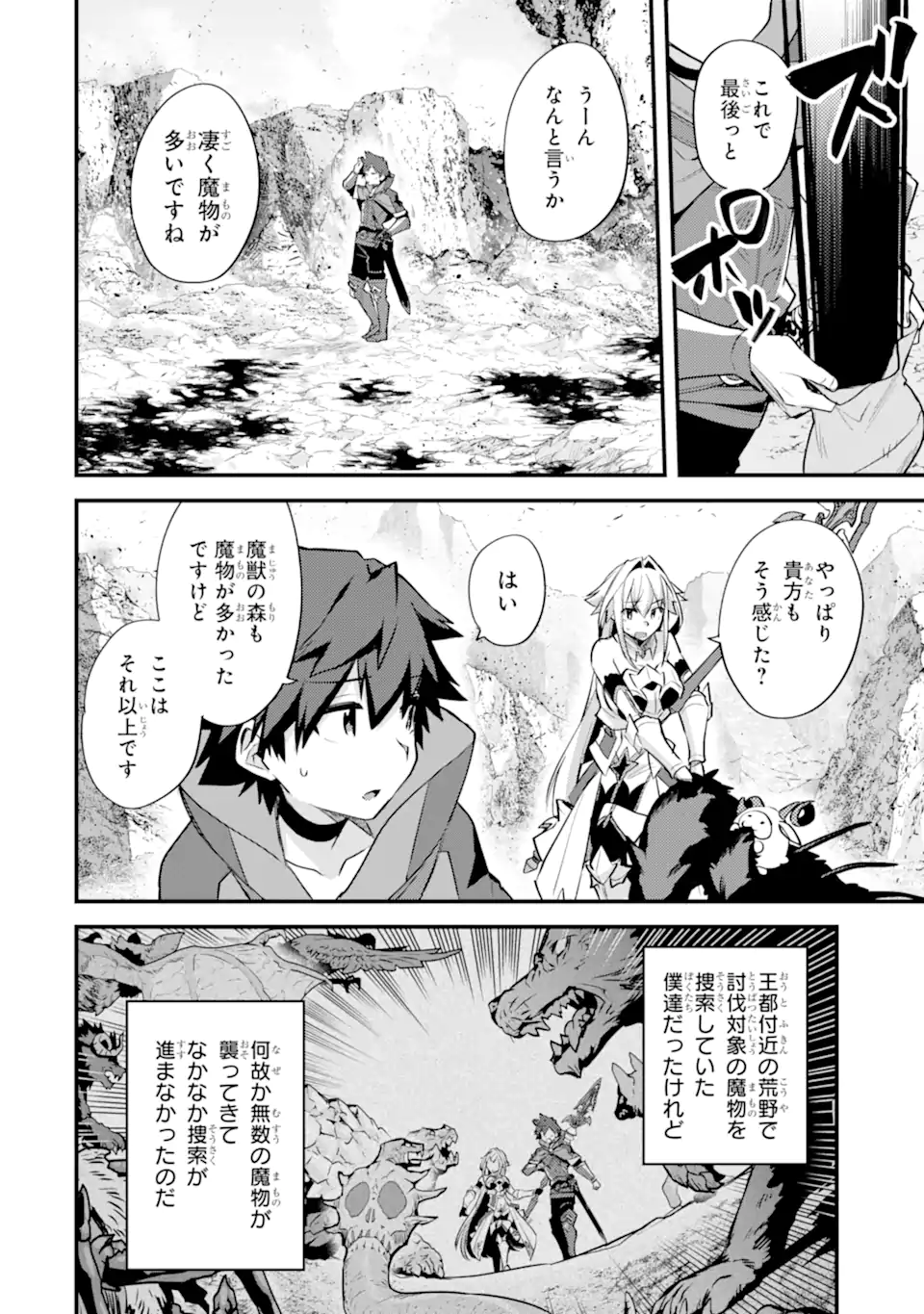 Nido Tensei Shita Shounen wa S Rank Boukensha Toshite Heion ni Sugosu - Zense ga Kenja de Eiyuu Datta Boku wa Raise dewa Jimini Ikiru Chap 37.1 - Next Chap 38.1