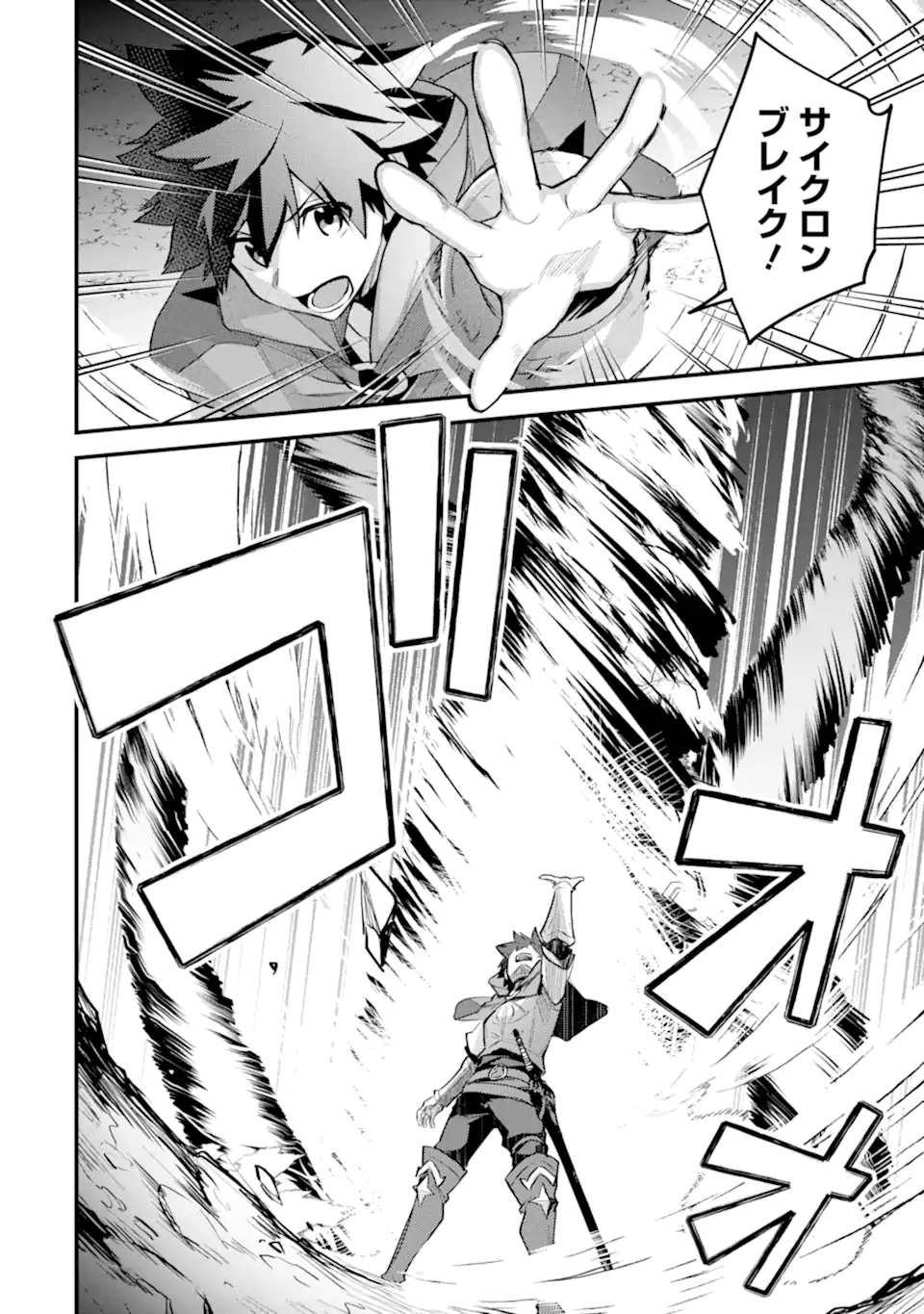 Nido Tensei Shita Shounen wa S Rank Boukensha Toshite Heion ni Sugosu - Zense ga Kenja de Eiyuu Datta Boku wa Raise dewa Jimini Ikiru Chap 37.1 - Next Chap 38.1