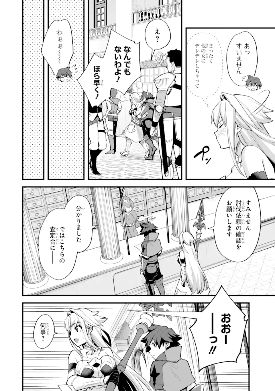 Nido Tensei Shita Shounen wa S Rank Boukensha Toshite Heion ni Sugosu - Zense ga Kenja de Eiyuu Datta Boku wa Raise dewa Jimini Ikiru Chap 37.2 - Next Chap 38.2