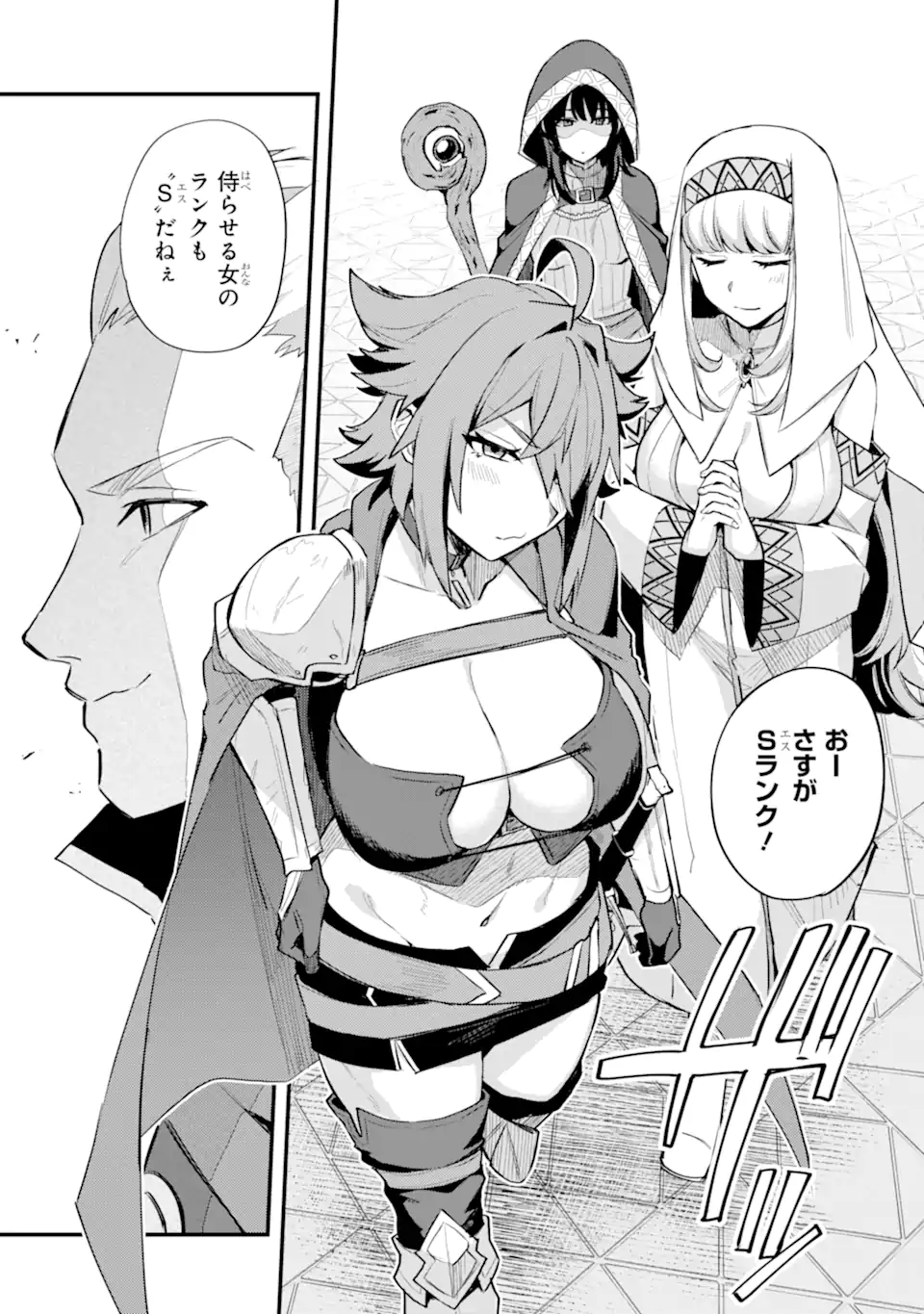 Nido Tensei Shita Shounen wa S Rank Boukensha Toshite Heion ni Sugosu - Zense ga Kenja de Eiyuu Datta Boku wa Raise dewa Jimini Ikiru Chap 37.2 - Next Chap 38.2