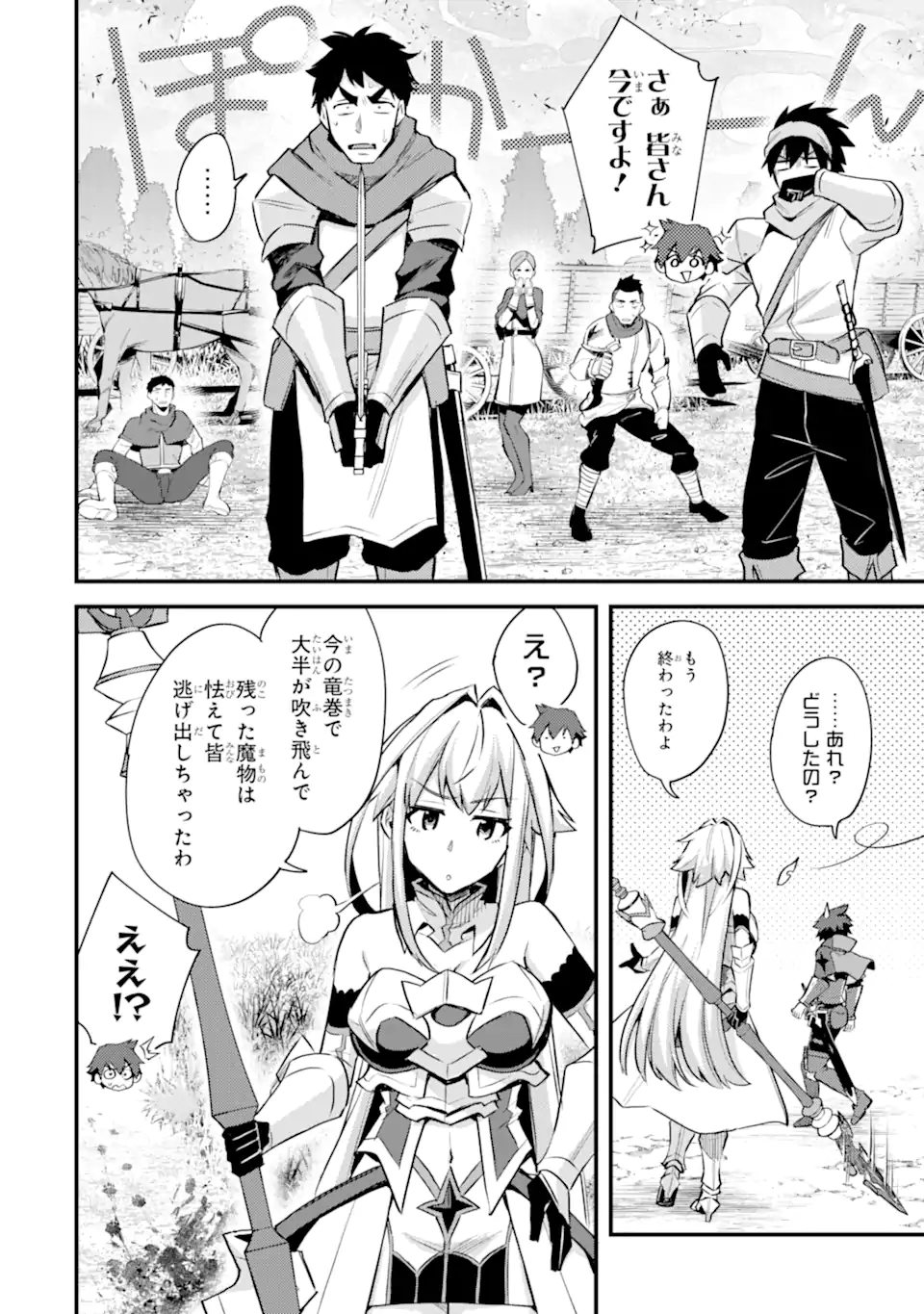 Nido Tensei Shita Shounen wa S Rank Boukensha Toshite Heion ni Sugosu - Zense ga Kenja de Eiyuu Datta Boku wa Raise dewa Jimini Ikiru Chap 34.1 - Next Chap 35.1