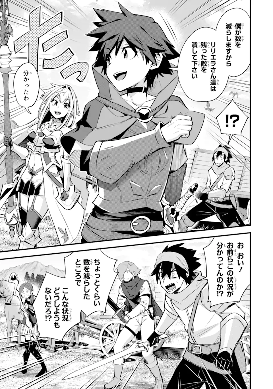 Nido Tensei Shita Shounen wa S Rank Boukensha Toshite Heion ni Sugosu - Zense ga Kenja de Eiyuu Datta Boku wa Raise dewa Jimini Ikiru Chap 34.1 - Next Chap 35.1