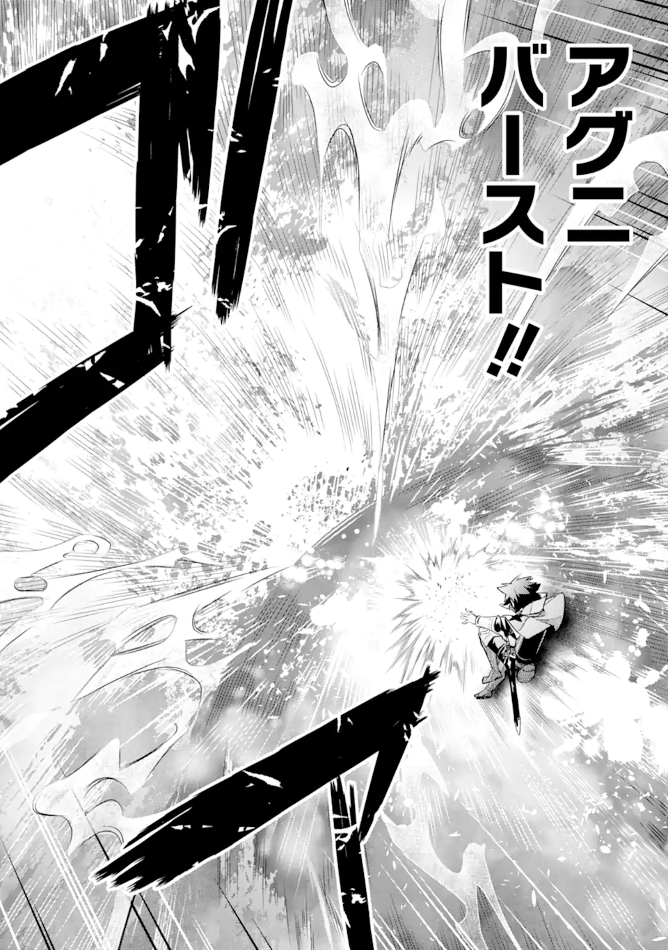 Nido Tensei Shita Shounen wa S Rank Boukensha Toshite Heion ni Sugosu - Zense ga Kenja de Eiyuu Datta Boku wa Raise dewa Jimini Ikiru Chap 34.1 - Next Chap 35.1