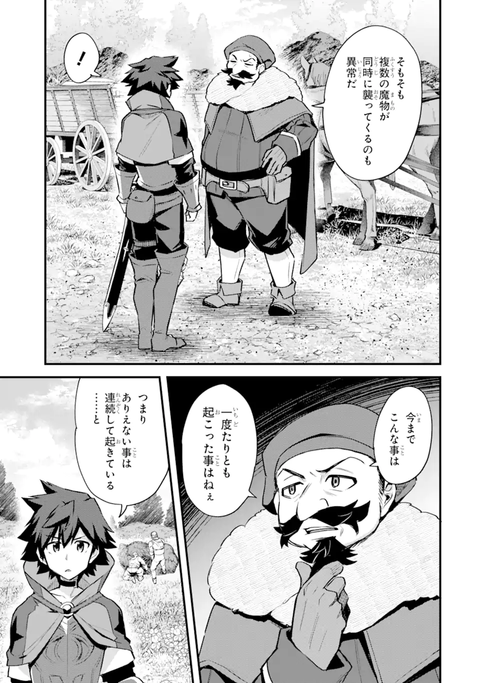 Nido Tensei Shita Shounen wa S Rank Boukensha Toshite Heion ni Sugosu - Zense ga Kenja de Eiyuu Datta Boku wa Raise dewa Jimini Ikiru Chap 34.2 - Next Chap 35.2