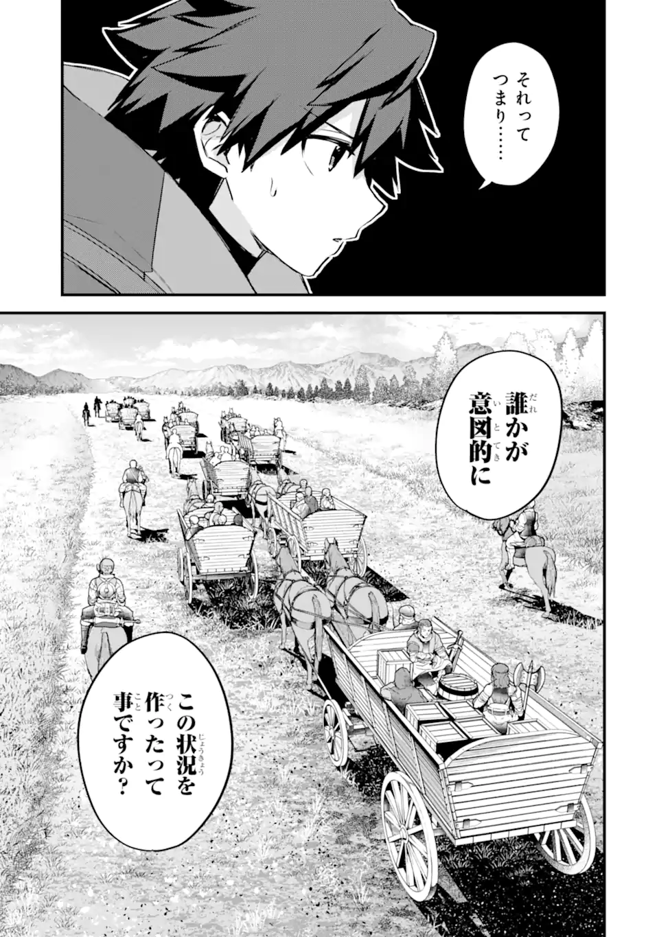 Nido Tensei Shita Shounen wa S Rank Boukensha Toshite Heion ni Sugosu - Zense ga Kenja de Eiyuu Datta Boku wa Raise dewa Jimini Ikiru Chap 34.2 - Next Chap 35.2
