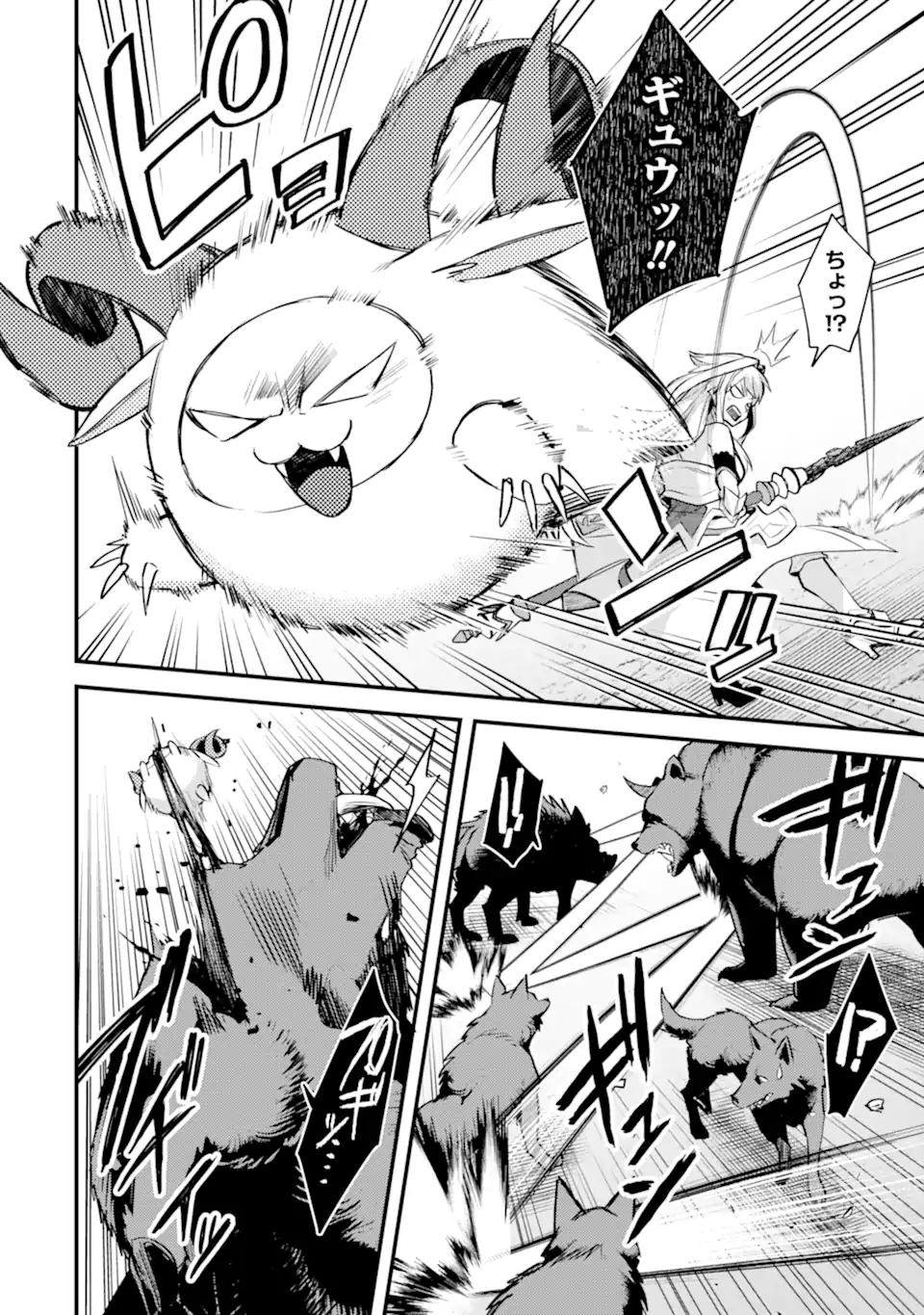 Nido Tensei Shita Shounen wa S Rank Boukensha Toshite Heion ni Sugosu - Zense ga Kenja de Eiyuu Datta Boku wa Raise dewa Jimini Ikiru Chap 34.2 - Next Chap 35.2