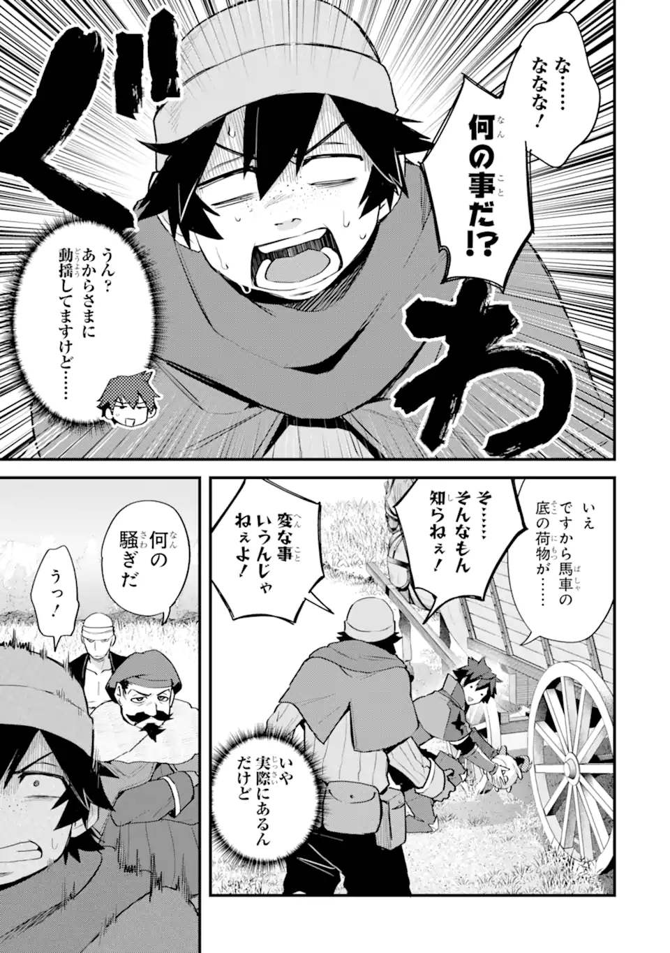 Nido Tensei Shita Shounen wa S Rank Boukensha Toshite Heion ni Sugosu - Zense ga Kenja de Eiyuu Datta Boku wa Raise dewa Jimini Ikiru Chap 35.1 - Next Chap 36.1