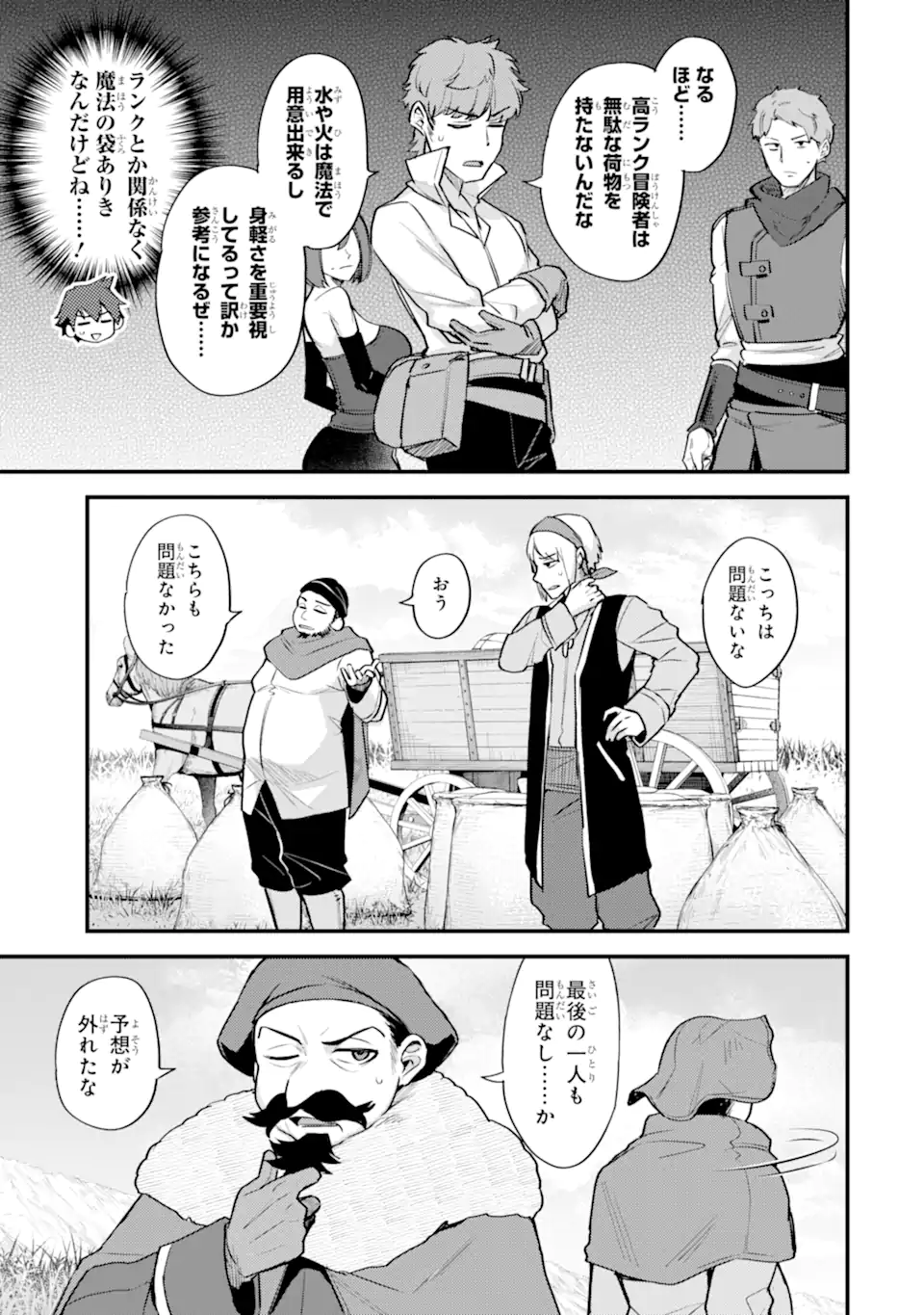 Nido Tensei Shita Shounen wa S Rank Boukensha Toshite Heion ni Sugosu - Zense ga Kenja de Eiyuu Datta Boku wa Raise dewa Jimini Ikiru Chap 35.1 - Next Chap 36.1