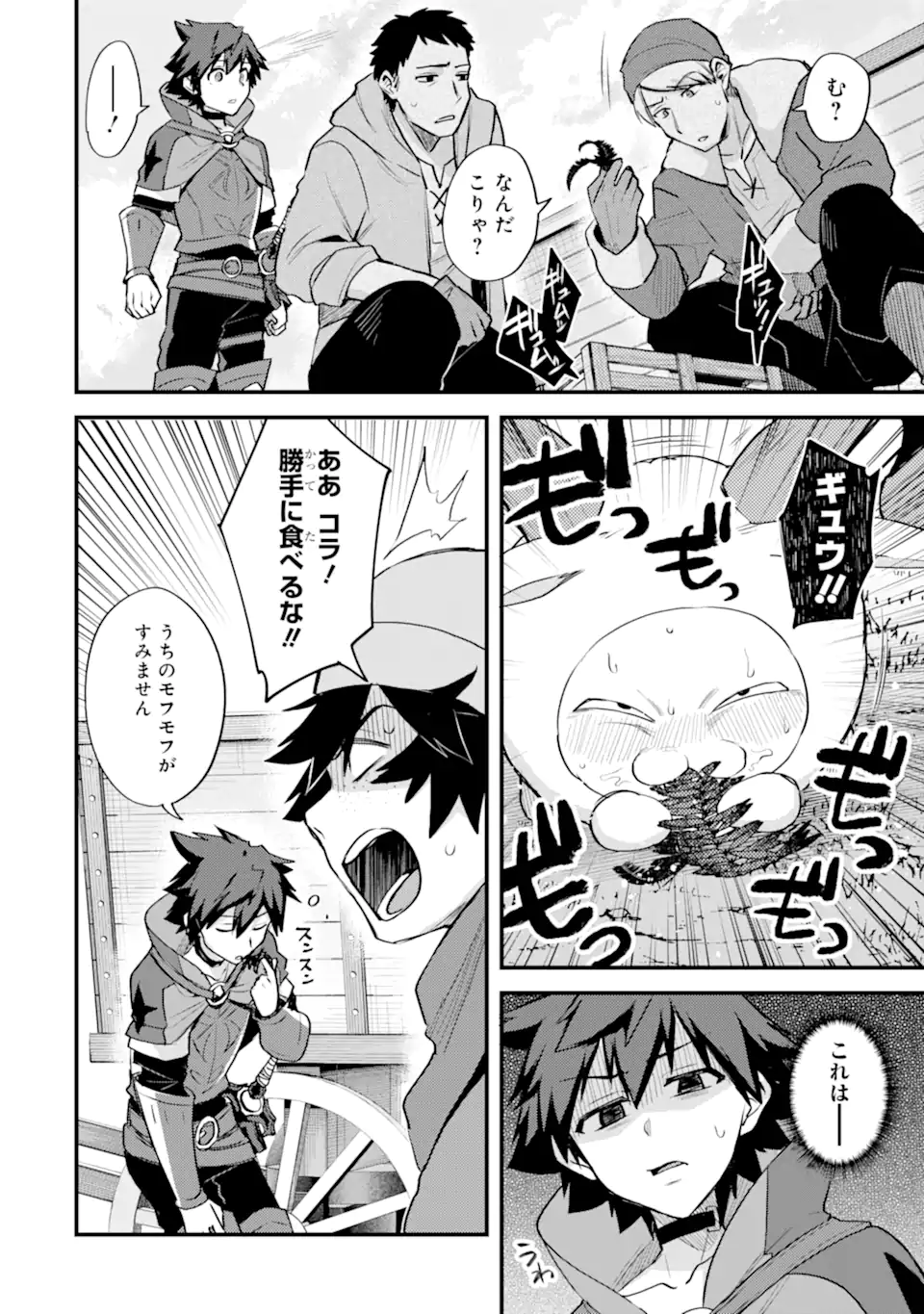 Nido Tensei Shita Shounen wa S Rank Boukensha Toshite Heion ni Sugosu - Zense ga Kenja de Eiyuu Datta Boku wa Raise dewa Jimini Ikiru Chap 35.2 - Next Chap 36.2