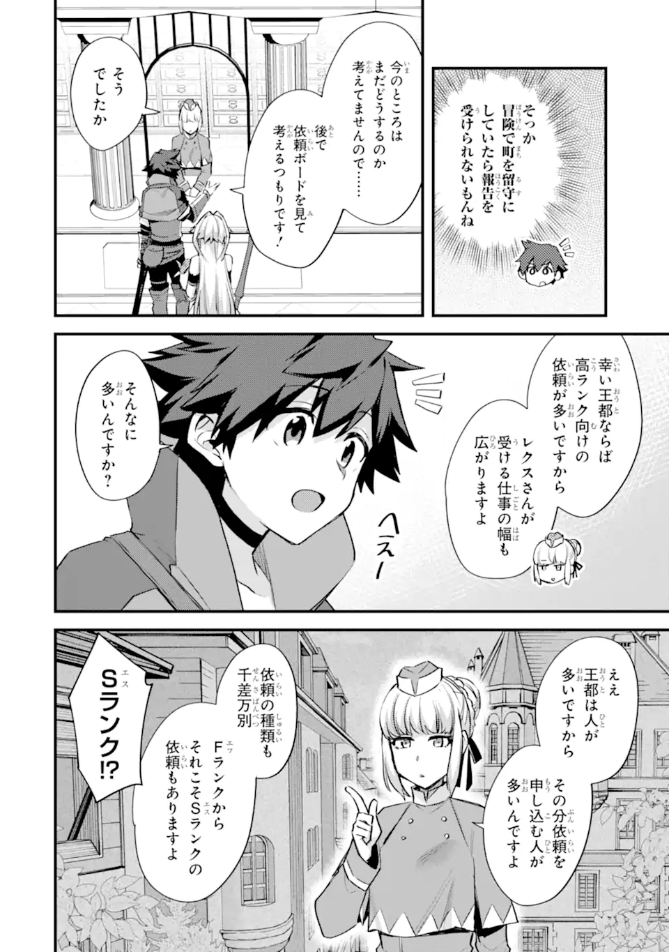 Nido Tensei Shita Shounen wa S Rank Boukensha Toshite Heion ni Sugosu - Zense ga Kenja de Eiyuu Datta Boku wa Raise dewa Jimini Ikiru Chap 36.2 - Next Chap 37.2