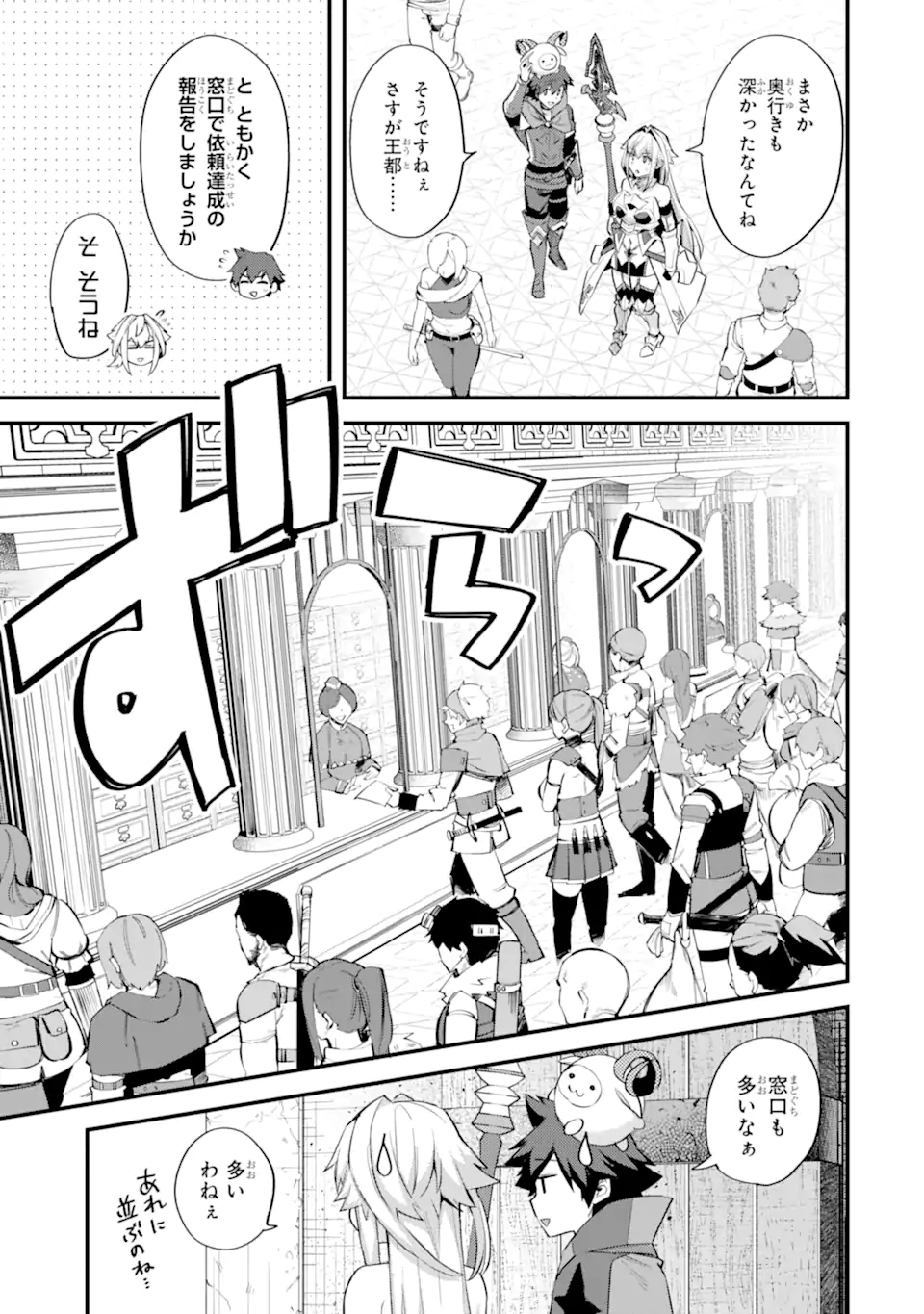 Nido Tensei Shita Shounen wa S Rank Boukensha Toshite Heion ni Sugosu - Zense ga Kenja de Eiyuu Datta Boku wa Raise dewa Jimini Ikiru Chap 36.2 - Next Chap 37.2