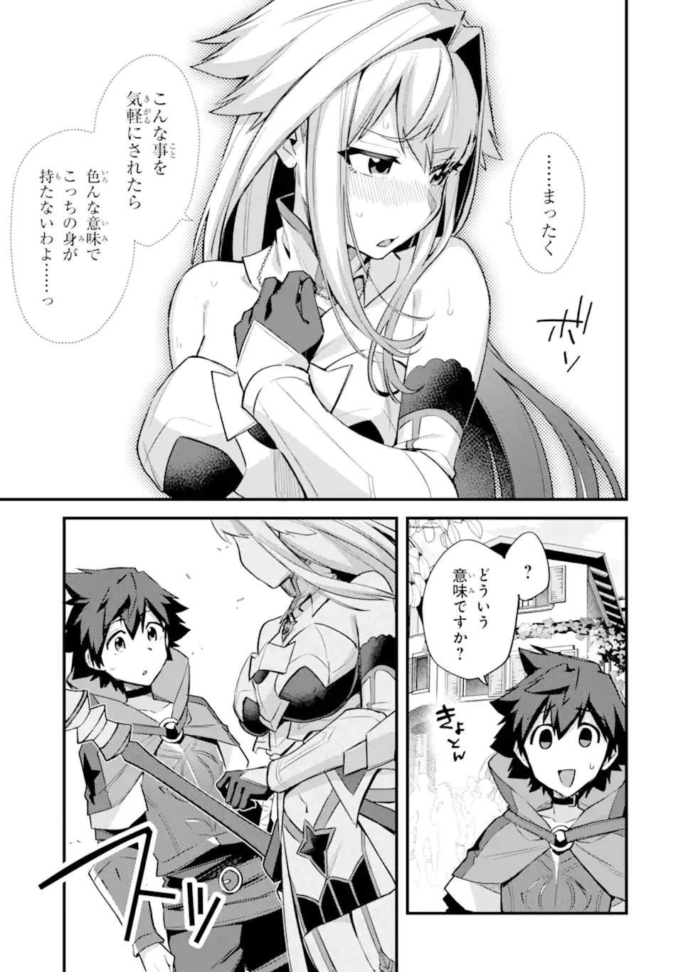 Nido Tensei Shita Shounen wa S Rank Boukensha Toshite Heion ni Sugosu - Zense ga Kenja de Eiyuu Datta Boku wa Raise dewa Jimini Ikiru Chap 36.3 - Next Chap 37.3