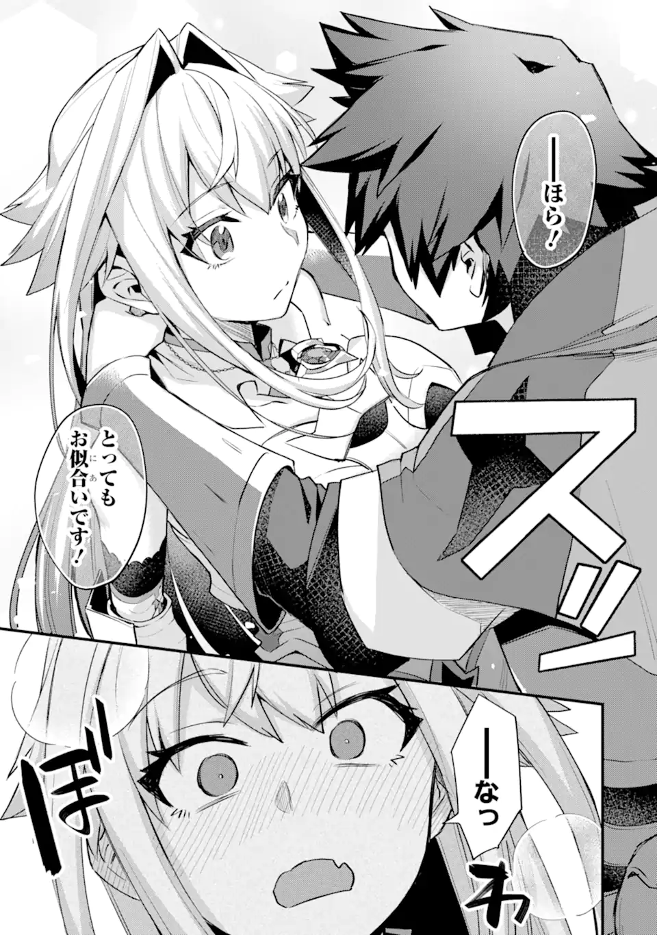 Nido Tensei Shita Shounen wa S Rank Boukensha Toshite Heion ni Sugosu - Zense ga Kenja de Eiyuu Datta Boku wa Raise dewa Jimini Ikiru Chap 36.3 - Next Chap 37.3