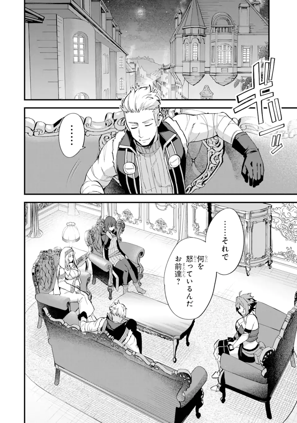 Nido Tensei Shita Shounen wa S Rank Boukensha Toshite Heion ni Sugosu - Zense ga Kenja de Eiyuu Datta Boku wa Raise dewa Jimini Ikiru Chap 38.1 - Next Chap 39.1