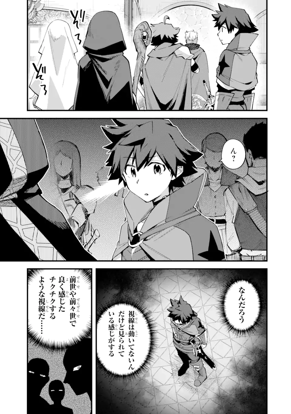 Nido Tensei Shita Shounen wa S Rank Boukensha Toshite Heion ni Sugosu - Zense ga Kenja de Eiyuu Datta Boku wa Raise dewa Jimini Ikiru Chap 38.1 - Next Chap 39.1