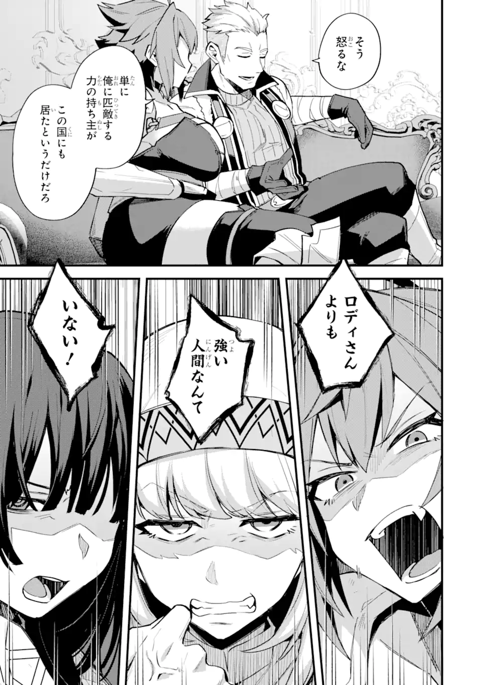 Nido Tensei Shita Shounen wa S Rank Boukensha Toshite Heion ni Sugosu - Zense ga Kenja de Eiyuu Datta Boku wa Raise dewa Jimini Ikiru Chap 38.2 - Next Chap 39.2