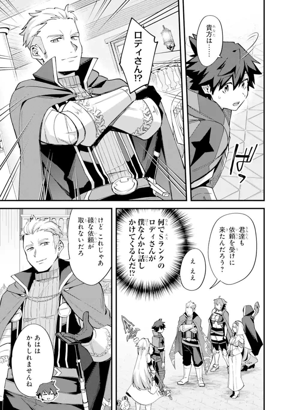 Nido Tensei Shita Shounen wa S Rank Boukensha Toshite Heion ni Sugosu - Zense ga Kenja de Eiyuu Datta Boku wa Raise dewa Jimini Ikiru Chap 38.2 - Next Chap 39.2