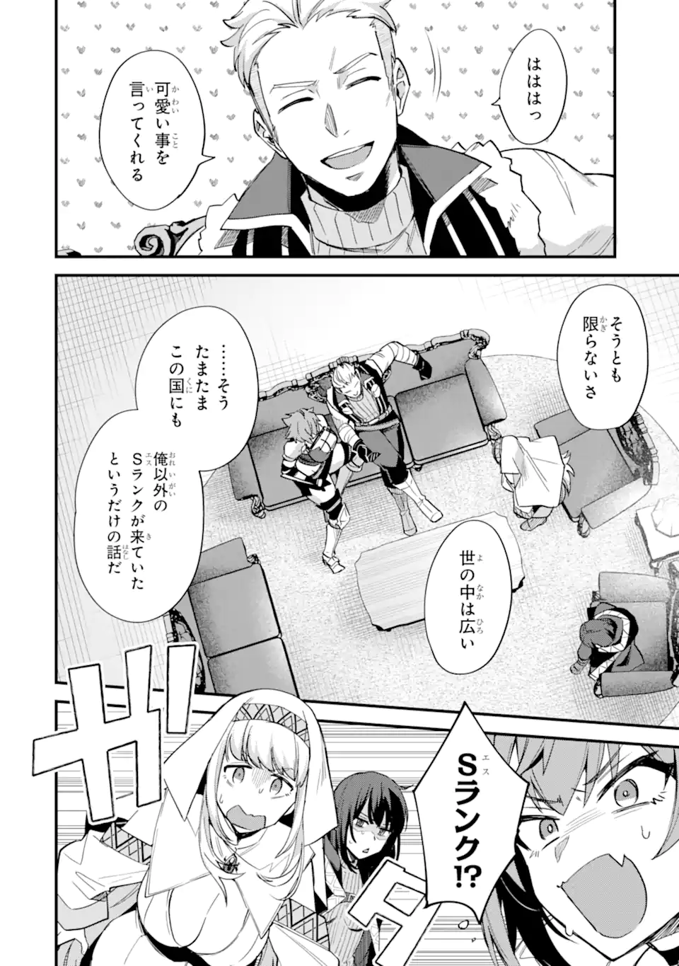 Nido Tensei Shita Shounen wa S Rank Boukensha Toshite Heion ni Sugosu - Zense ga Kenja de Eiyuu Datta Boku wa Raise dewa Jimini Ikiru Chap 38.2 - Next Chap 39.2