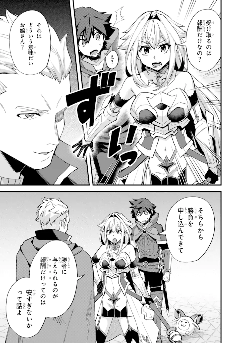 Nido Tensei Shita Shounen wa S Rank Boukensha Toshite Heion ni Sugosu - Zense ga Kenja de Eiyuu Datta Boku wa Raise dewa Jimini Ikiru Chap 38.3 - Next Chap 39.3