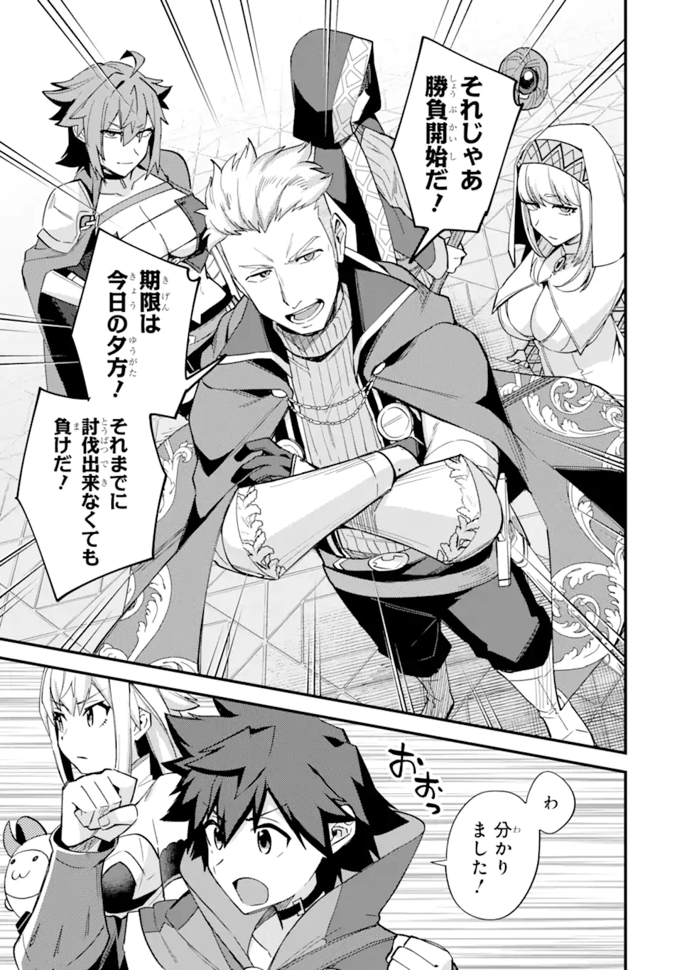 Nido Tensei Shita Shounen wa S Rank Boukensha Toshite Heion ni Sugosu - Zense ga Kenja de Eiyuu Datta Boku wa Raise dewa Jimini Ikiru Chap 38.3 - Next Chap 39.3