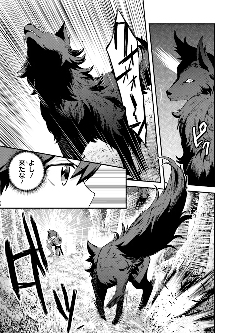 Nido Tensei Shita Shounen wa S Rank Boukensha Toshite Heion ni Sugosu - Zense ga Kenja de Eiyuu Datta Boku wa Raise dewa Jimini Ikiru Chap 39.1 - Next Chap 40.1