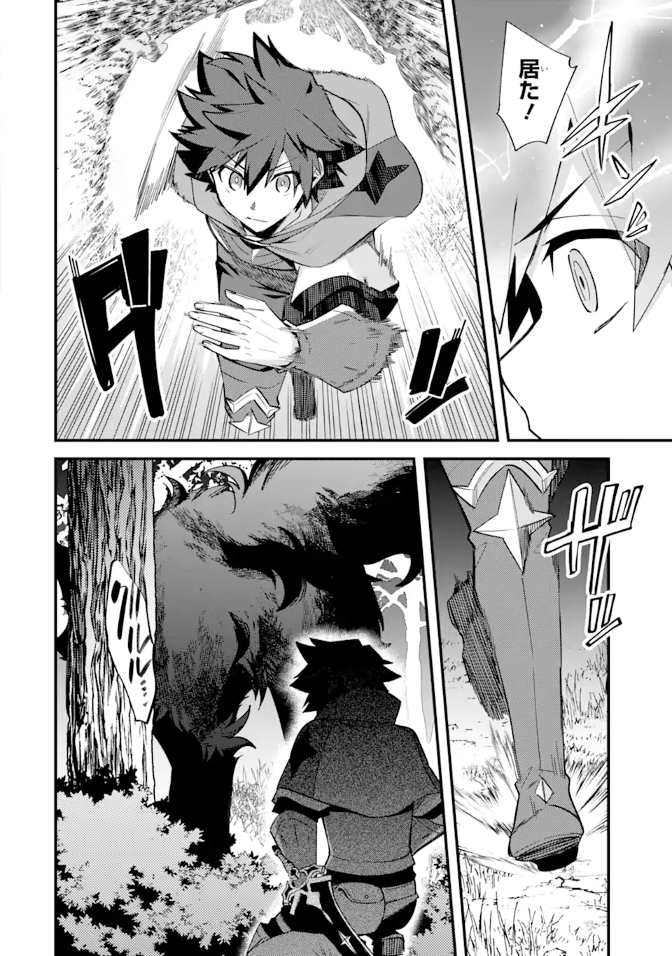 Nido Tensei Shita Shounen wa S Rank Boukensha Toshite Heion ni Sugosu - Zense ga Kenja de Eiyuu Datta Boku wa Raise dewa Jimini Ikiru Chap 39.1 - Next Chap 40.1
