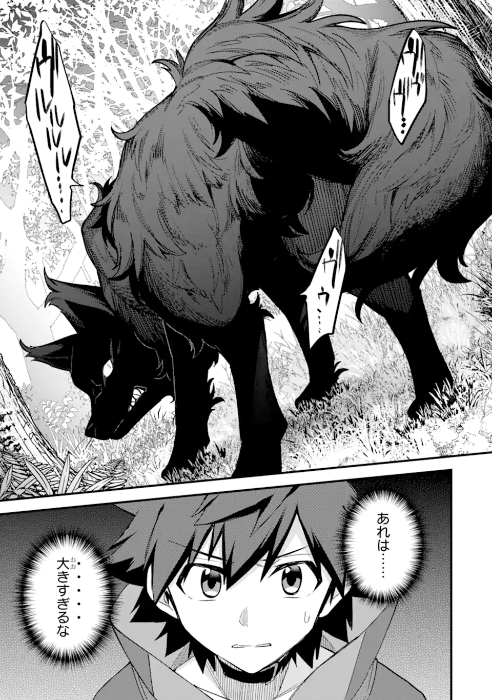 Nido Tensei Shita Shounen wa S Rank Boukensha Toshite Heion ni Sugosu - Zense ga Kenja de Eiyuu Datta Boku wa Raise dewa Jimini Ikiru Chap 39.1 - Next Chap 40.1