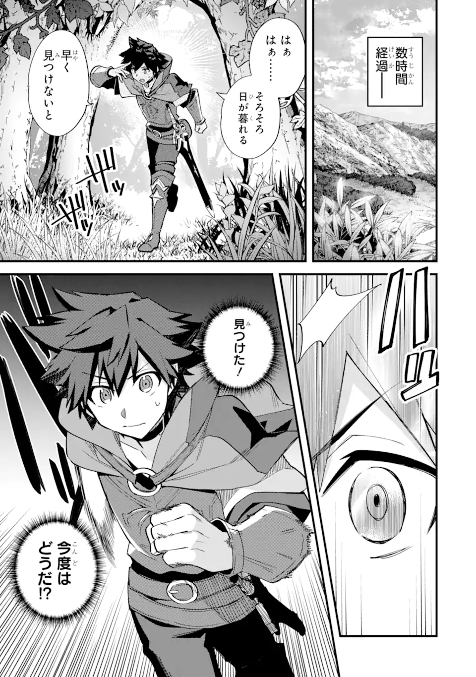 Nido Tensei Shita Shounen wa S Rank Boukensha Toshite Heion ni Sugosu - Zense ga Kenja de Eiyuu Datta Boku wa Raise dewa Jimini Ikiru Chap 39.1 - Next Chap 40.1