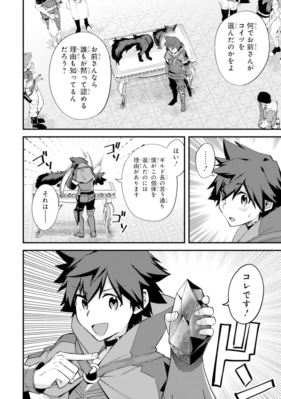 Nido Tensei Shita Shounen wa S Rank Boukensha Toshite Heion ni Sugosu - Zense ga Kenja de Eiyuu Datta Boku wa Raise dewa Jimini Ikiru Chap 39.2 - Next Chap 40.2