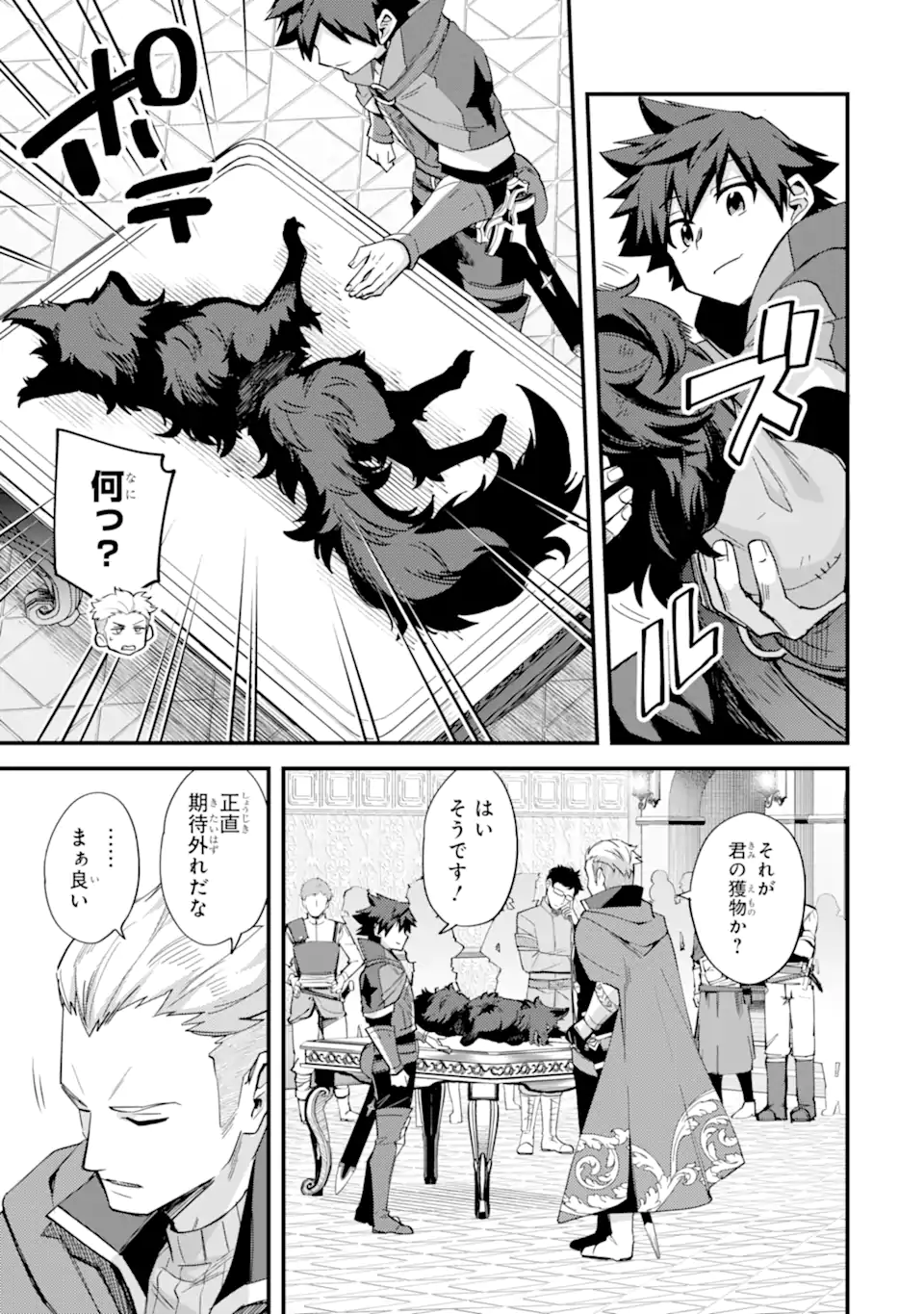 Nido Tensei Shita Shounen wa S Rank Boukensha Toshite Heion ni Sugosu - Zense ga Kenja de Eiyuu Datta Boku wa Raise dewa Jimini Ikiru Chap 39.2 - Next Chap 40.2