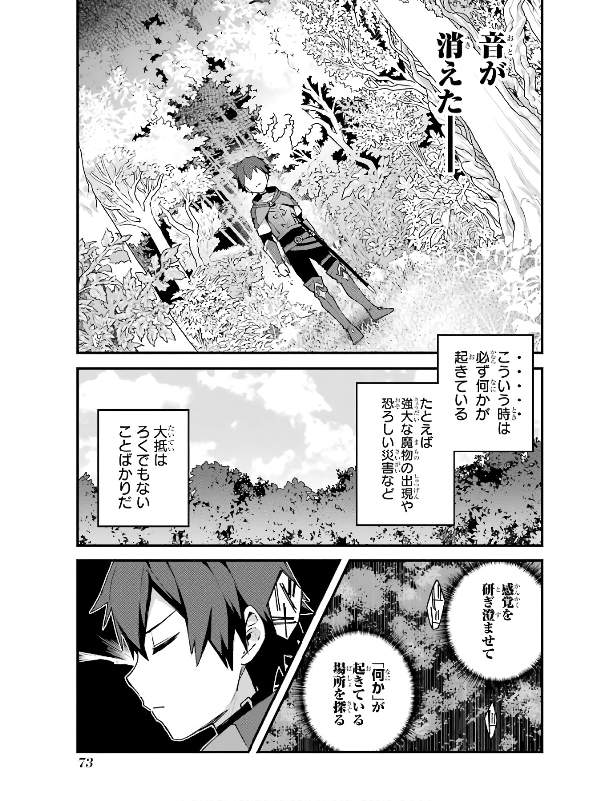 Nido Tensei Shita Shounen wa S Rank Boukensha Toshite Heion ni Sugosu - Zense ga Kenja de Eiyuu Datta Boku wa Raise dewa Jimini Ikiru Chap 3 - Next Chap 4