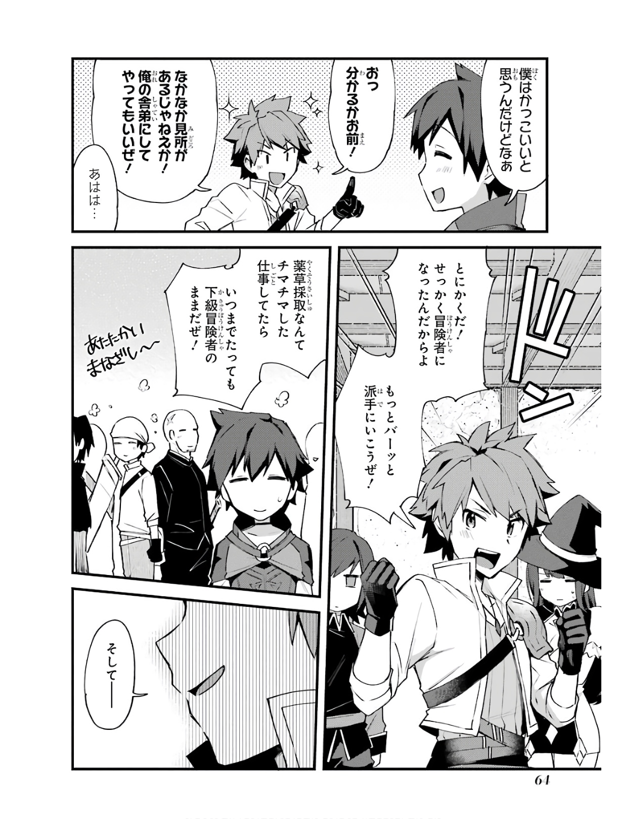 Nido Tensei Shita Shounen wa S Rank Boukensha Toshite Heion ni Sugosu - Zense ga Kenja de Eiyuu Datta Boku wa Raise dewa Jimini Ikiru Chap 3 - Next Chap 4