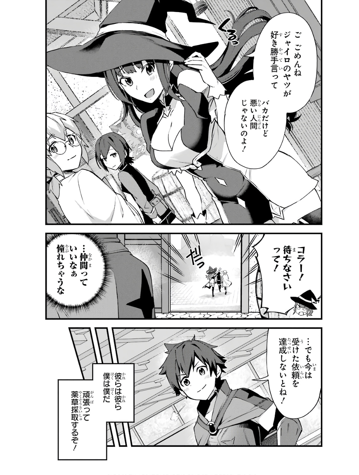 Nido Tensei Shita Shounen wa S Rank Boukensha Toshite Heion ni Sugosu - Zense ga Kenja de Eiyuu Datta Boku wa Raise dewa Jimini Ikiru Chap 3 - Next Chap 4