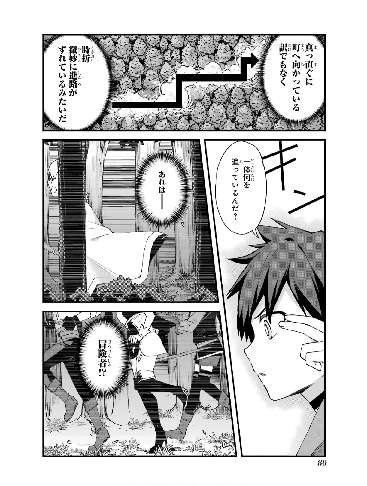Nido Tensei Shita Shounen wa S Rank Boukensha Toshite Heion ni Sugosu - Zense ga Kenja de Eiyuu Datta Boku wa Raise dewa Jimini Ikiru Chap 3 - Next Chap 4
