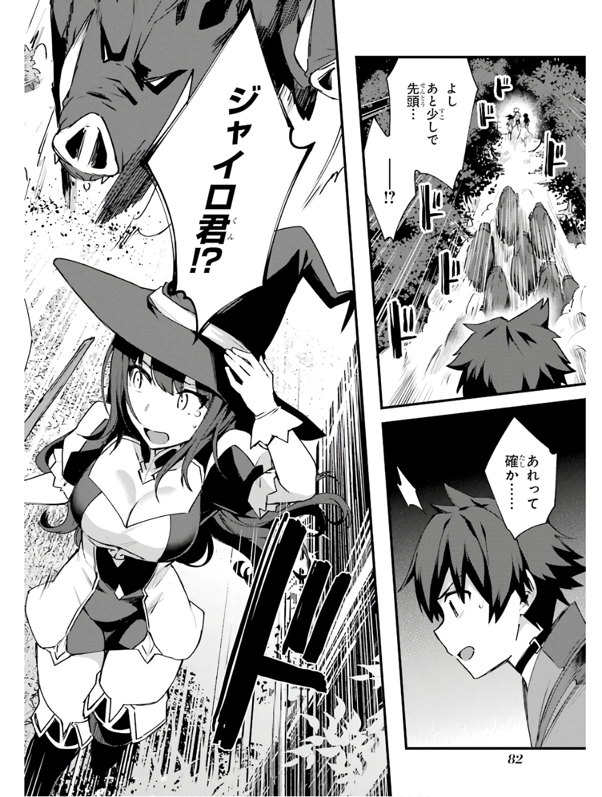 Nido Tensei Shita Shounen wa S Rank Boukensha Toshite Heion ni Sugosu - Zense ga Kenja de Eiyuu Datta Boku wa Raise dewa Jimini Ikiru Chap 3 - Next Chap 4