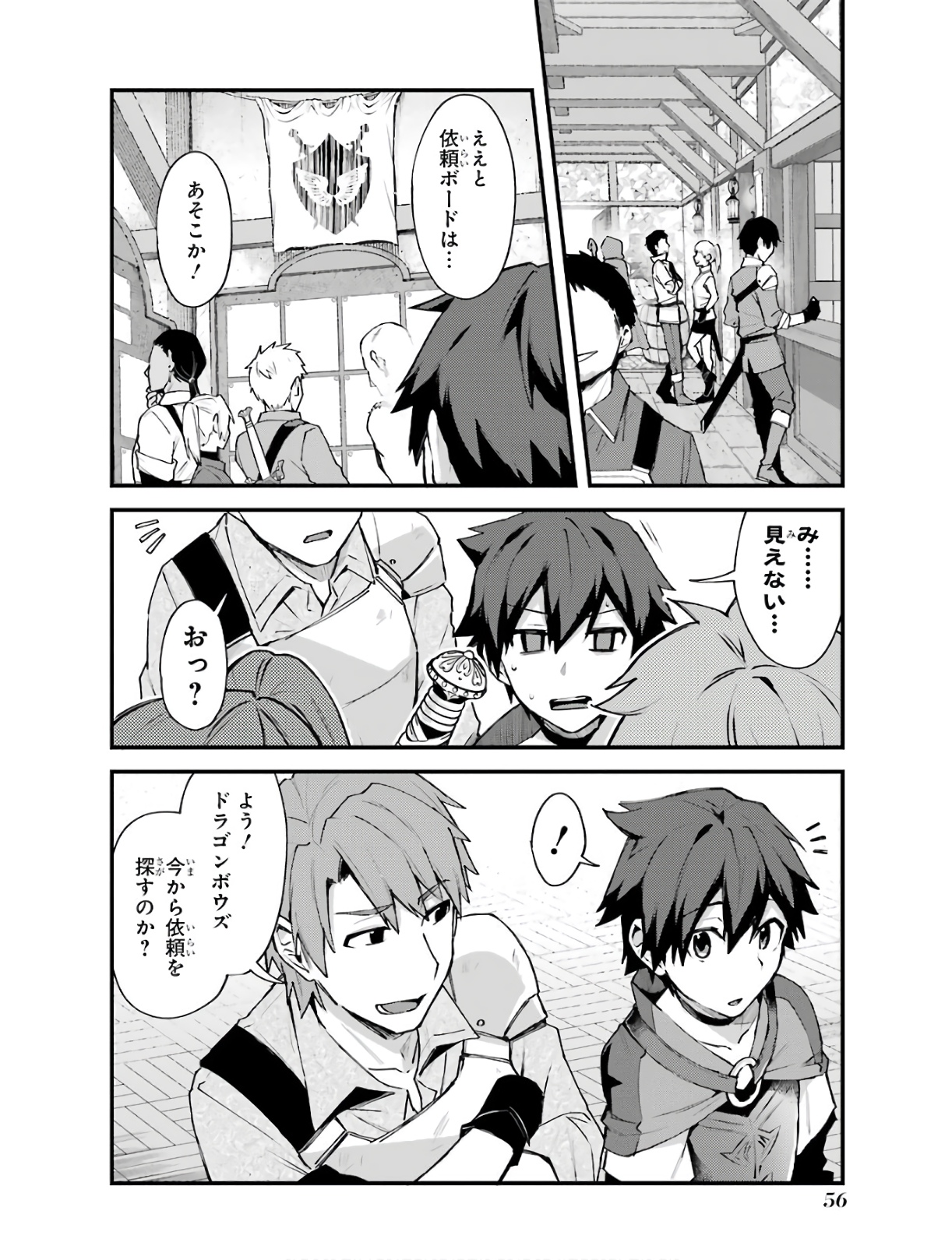 Nido Tensei Shita Shounen wa S Rank Boukensha Toshite Heion ni Sugosu - Zense ga Kenja de Eiyuu Datta Boku wa Raise dewa Jimini Ikiru Chap 3 - Next Chap 4