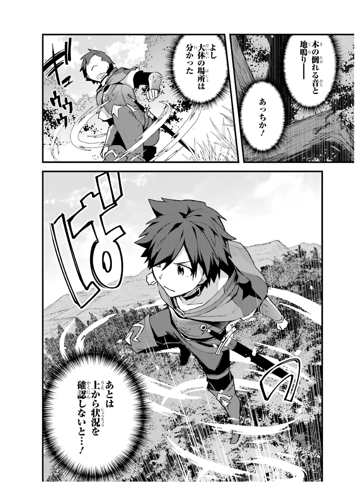 Nido Tensei Shita Shounen wa S Rank Boukensha Toshite Heion ni Sugosu - Zense ga Kenja de Eiyuu Datta Boku wa Raise dewa Jimini Ikiru Chap 3 - Next Chap 4