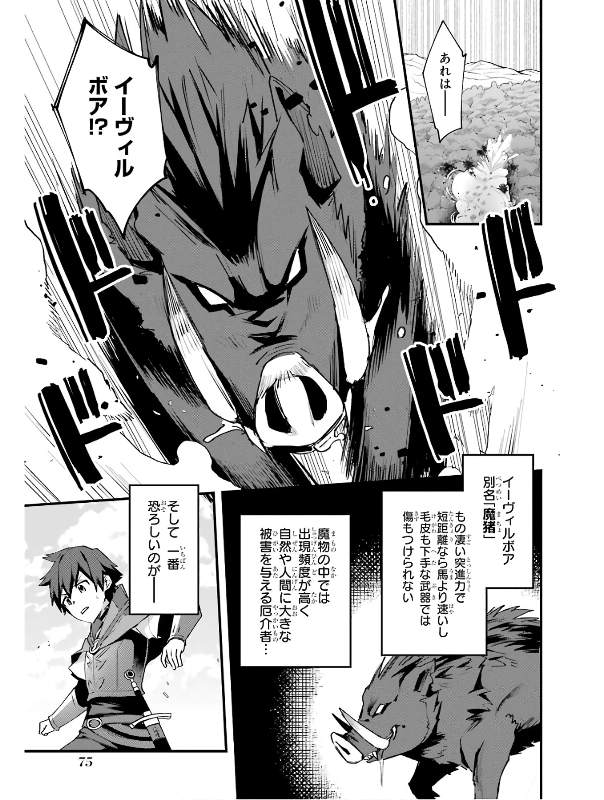 Nido Tensei Shita Shounen wa S Rank Boukensha Toshite Heion ni Sugosu - Zense ga Kenja de Eiyuu Datta Boku wa Raise dewa Jimini Ikiru Chap 3 - Next Chap 4