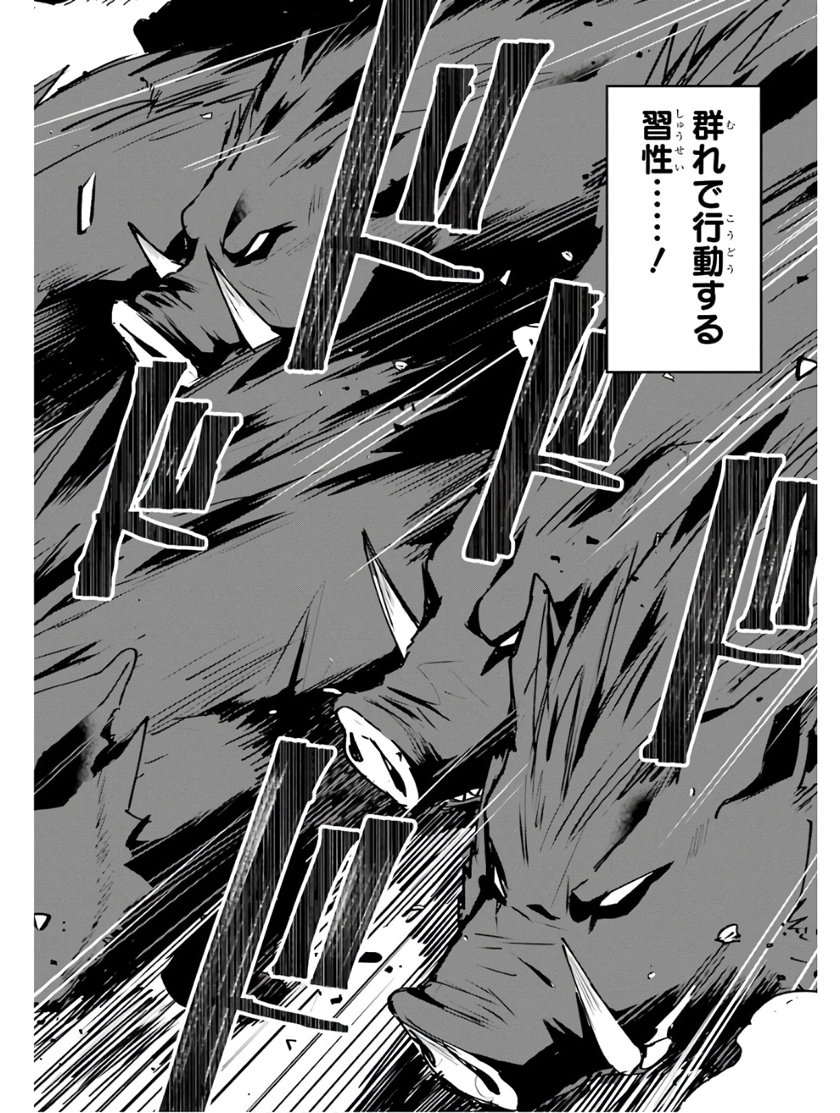 Nido Tensei Shita Shounen wa S Rank Boukensha Toshite Heion ni Sugosu - Zense ga Kenja de Eiyuu Datta Boku wa Raise dewa Jimini Ikiru Chap 3 - Next Chap 4