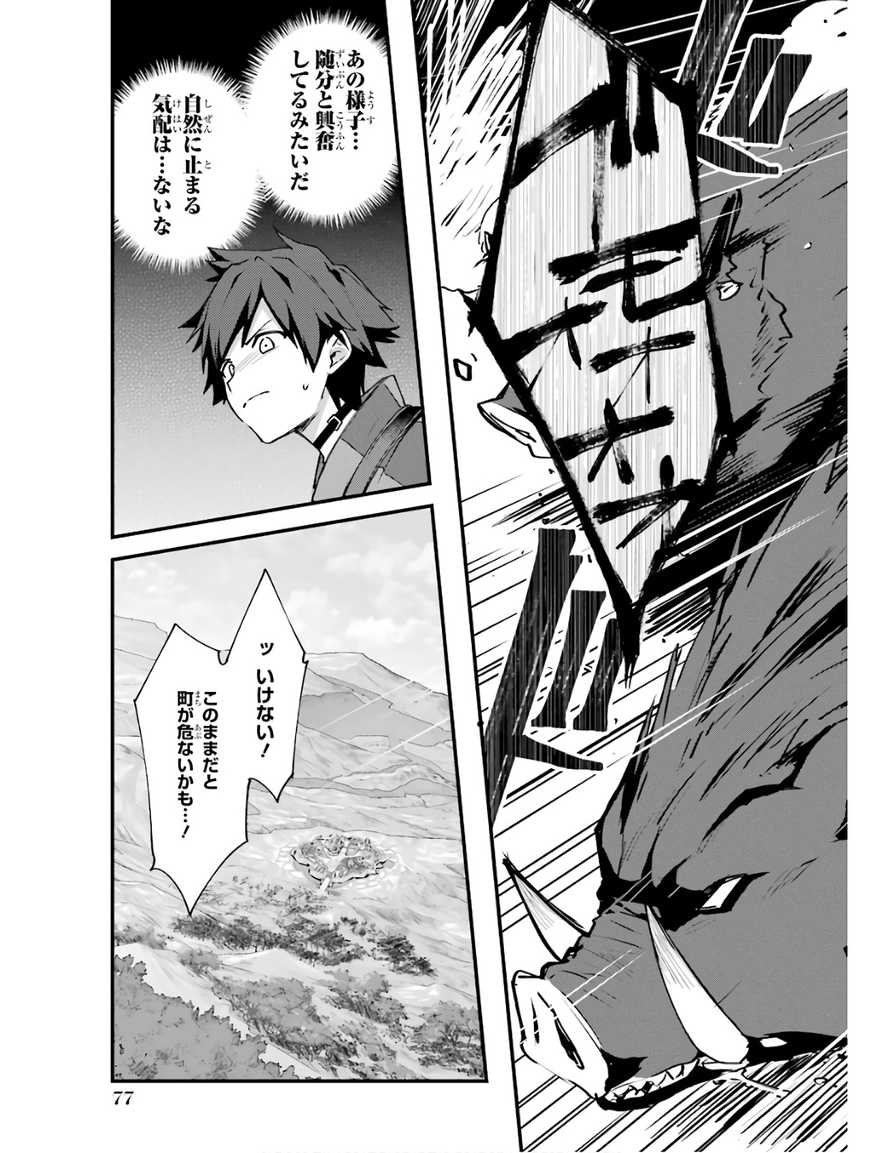 Nido Tensei Shita Shounen wa S Rank Boukensha Toshite Heion ni Sugosu - Zense ga Kenja de Eiyuu Datta Boku wa Raise dewa Jimini Ikiru Chap 3 - Next Chap 4