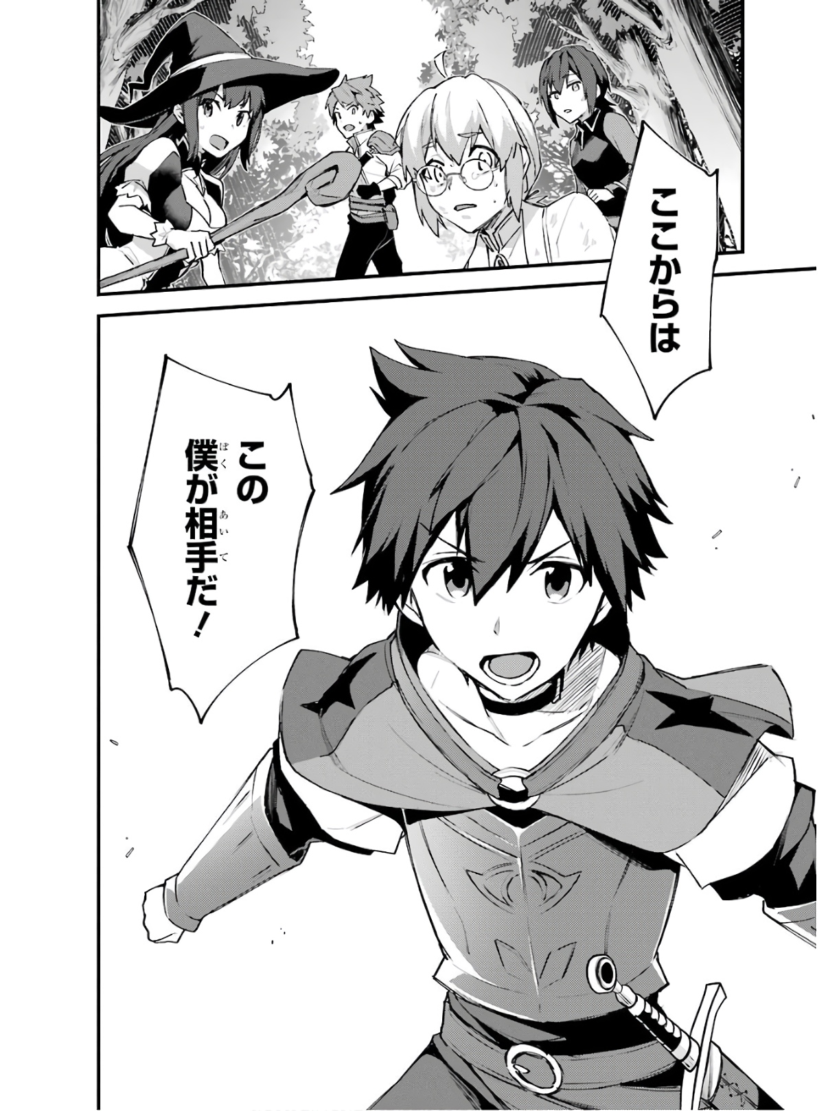 Nido Tensei Shita Shounen wa S Rank Boukensha Toshite Heion ni Sugosu - Zense ga Kenja de Eiyuu Datta Boku wa Raise dewa Jimini Ikiru Chap 3 - Next Chap 4